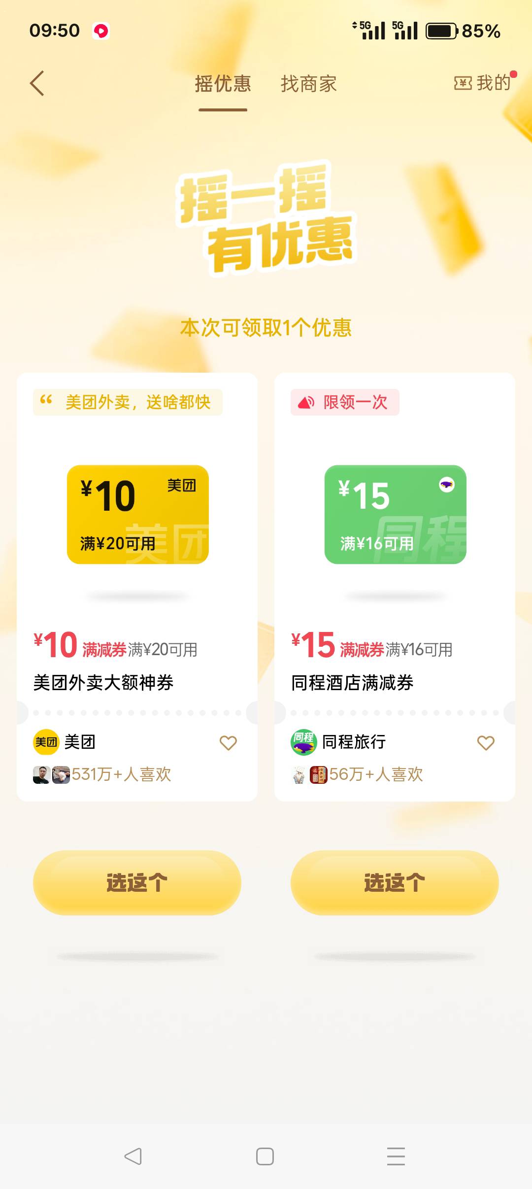 这个同程卷谁要多少米

10 / 作者:勾勾手、 / 