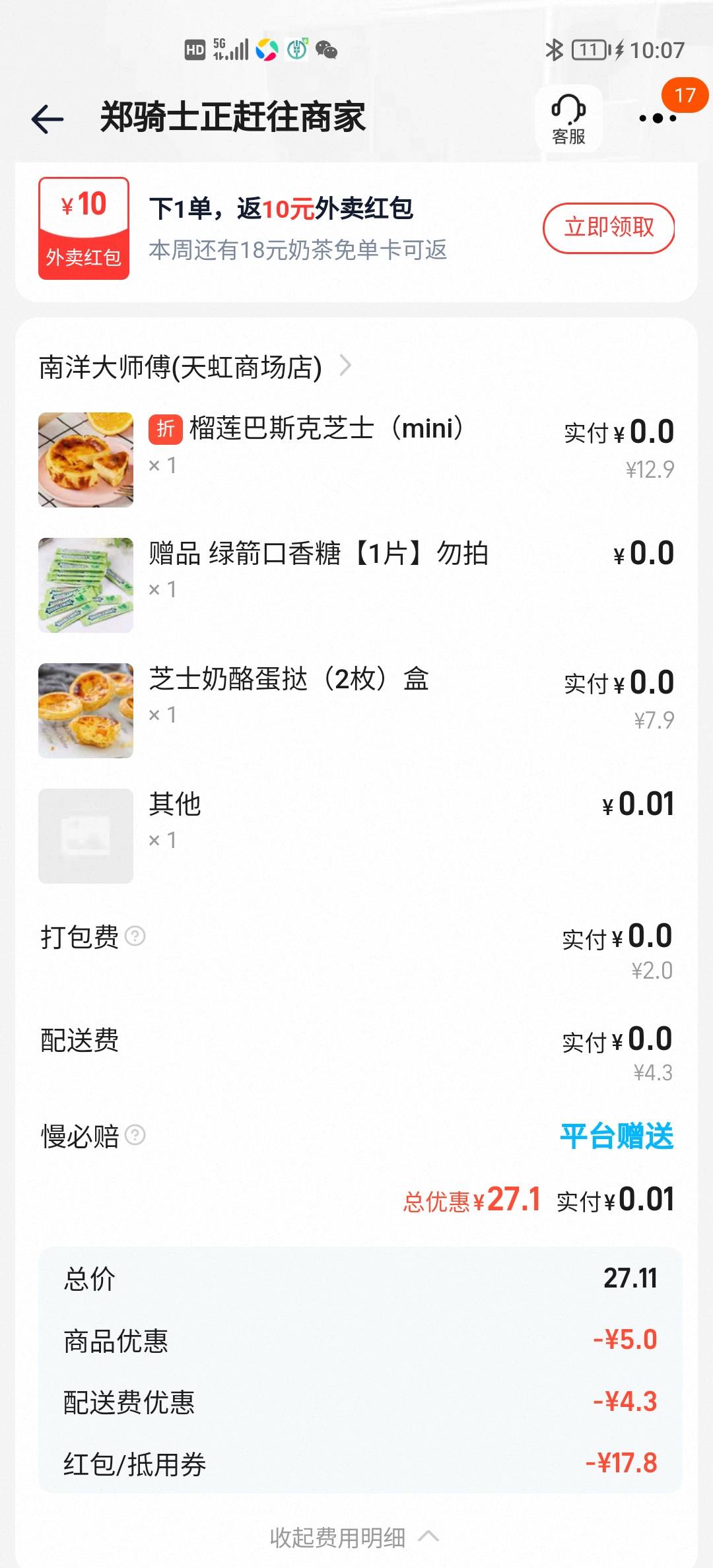 刚淘宝花了一张18元的5门卡，就只能买这些甜点奶茶了，不想吃，谁要送你们吃早餐了

24 / 作者:可以的xx / 