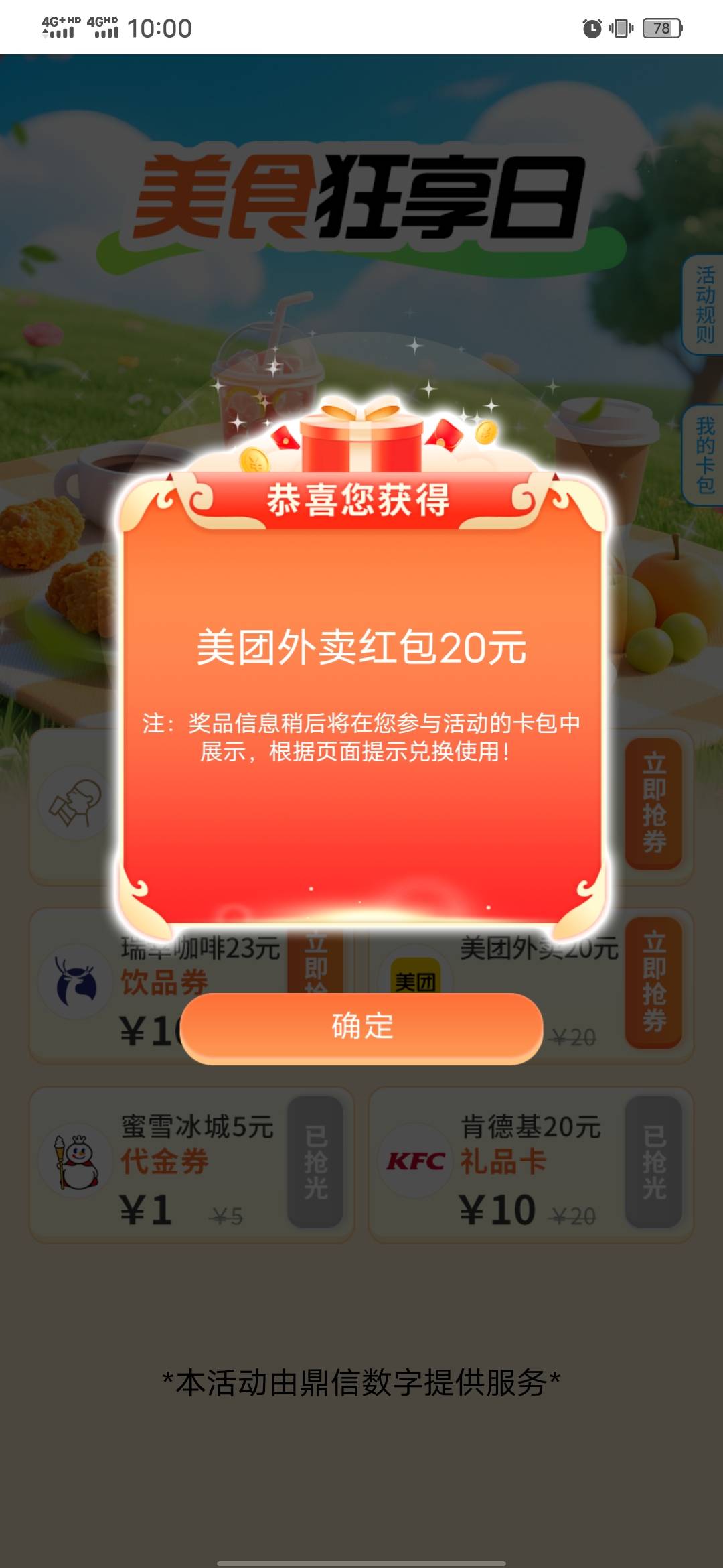 北京邮储美团是直充吗

53 / 作者:知了好不 / 