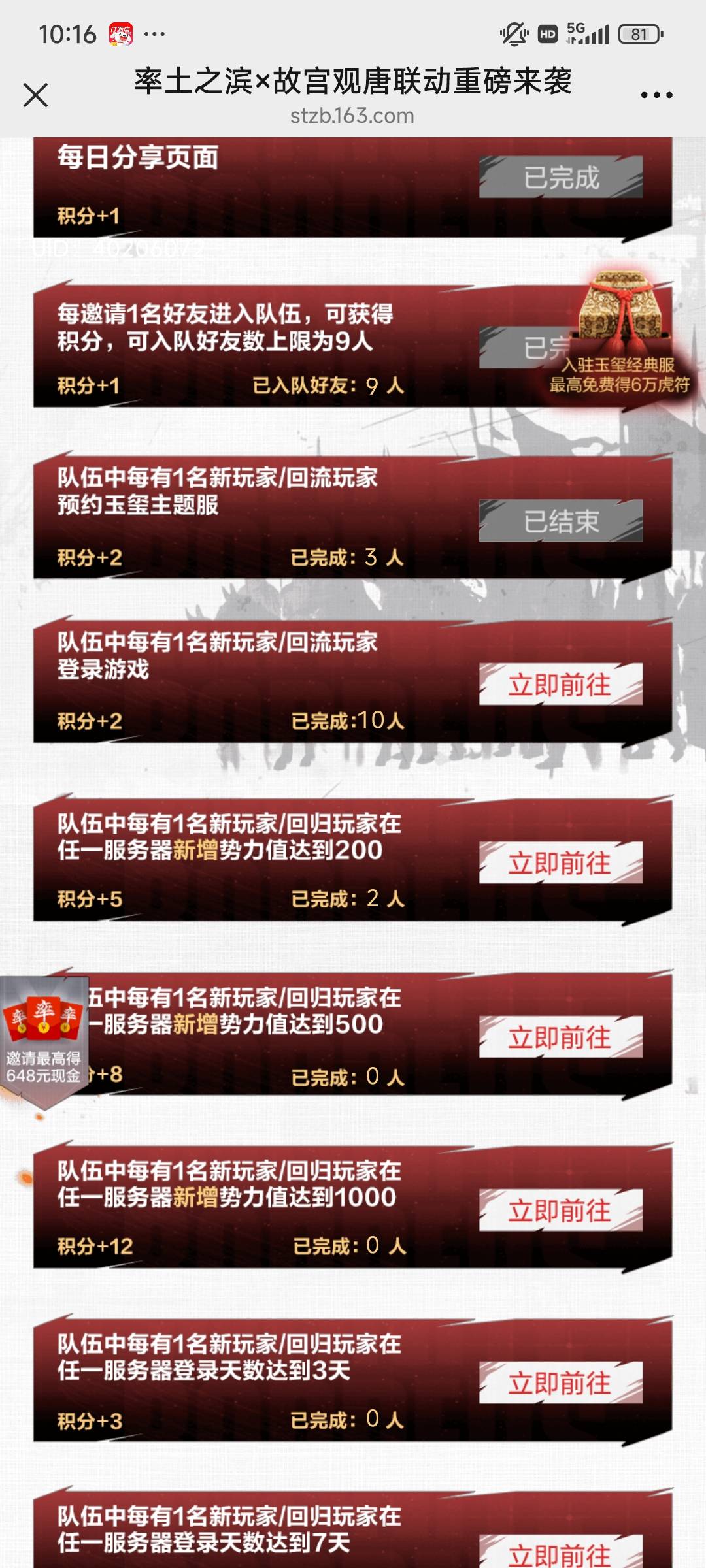 200势力不增加，都一样吗？

4 / 作者:你嗯是 / 