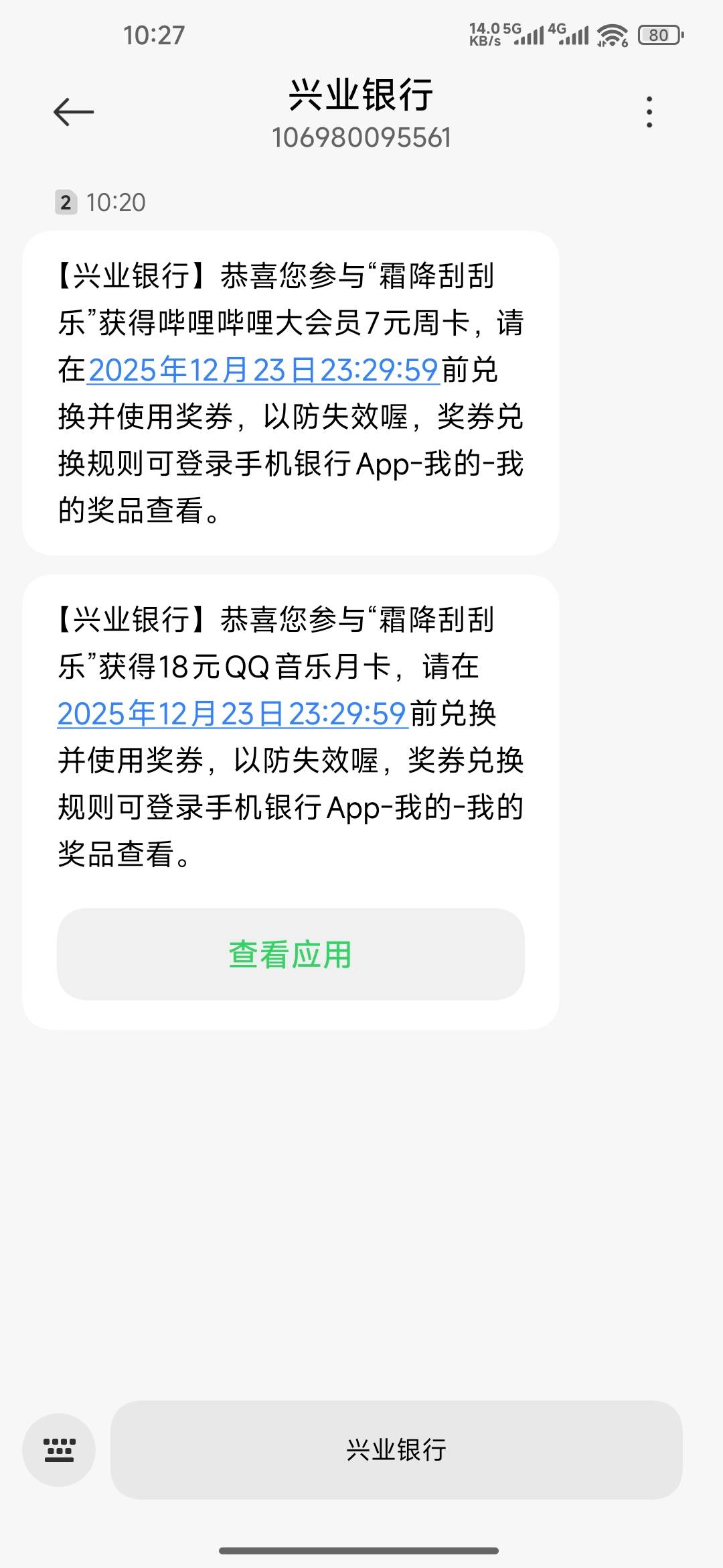 可以中两次，周卡打不开兑换页面

46 / 作者:成功叽叽咕咕 / 