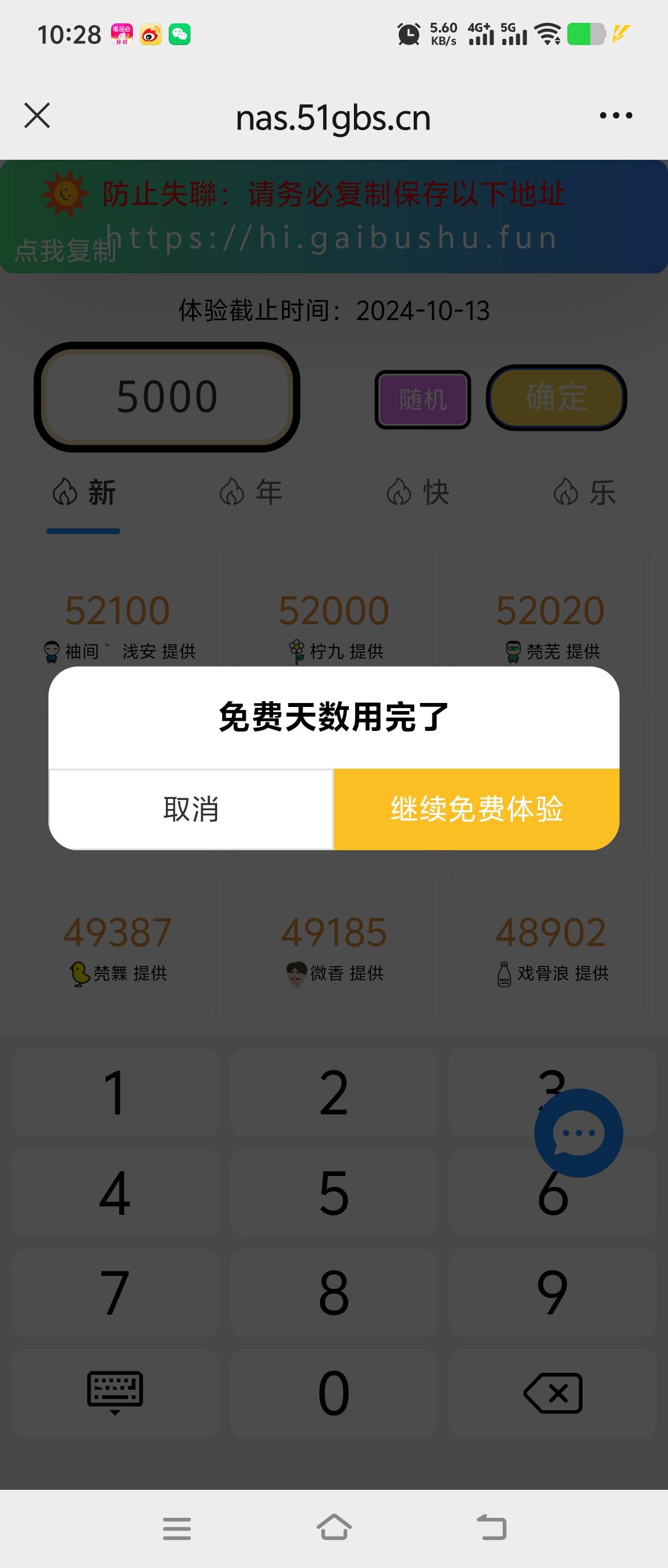 成都农商刷步快去，还有很多，免费刷步数链接
https://hi.gbs.cool/index-77dFIxf9K938 / 作者:温暖人心2 / 