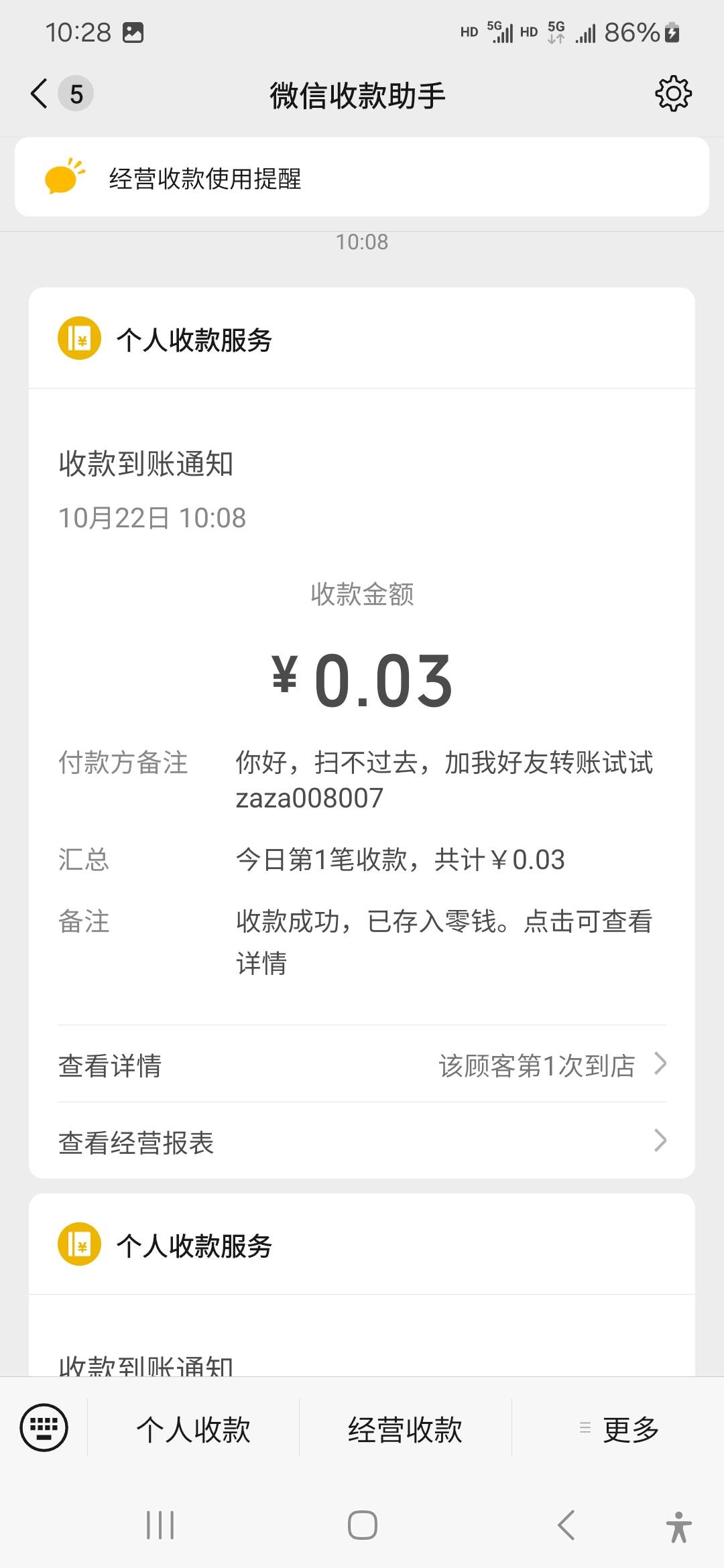 钱能抢单卖币为啥还要加威啊？告诉我转不了，我以为骗币的，结果加了直接扫我码转过来86 / 作者:威武霸气的ghb / 