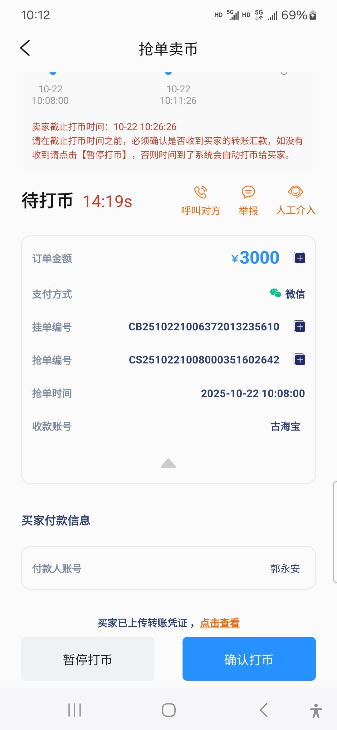 钱能抢单卖币为啥还要加威啊？告诉我转不了，我以为骗币的，结果加了直接扫我码转过来84 / 作者:威武霸气的ghb / 