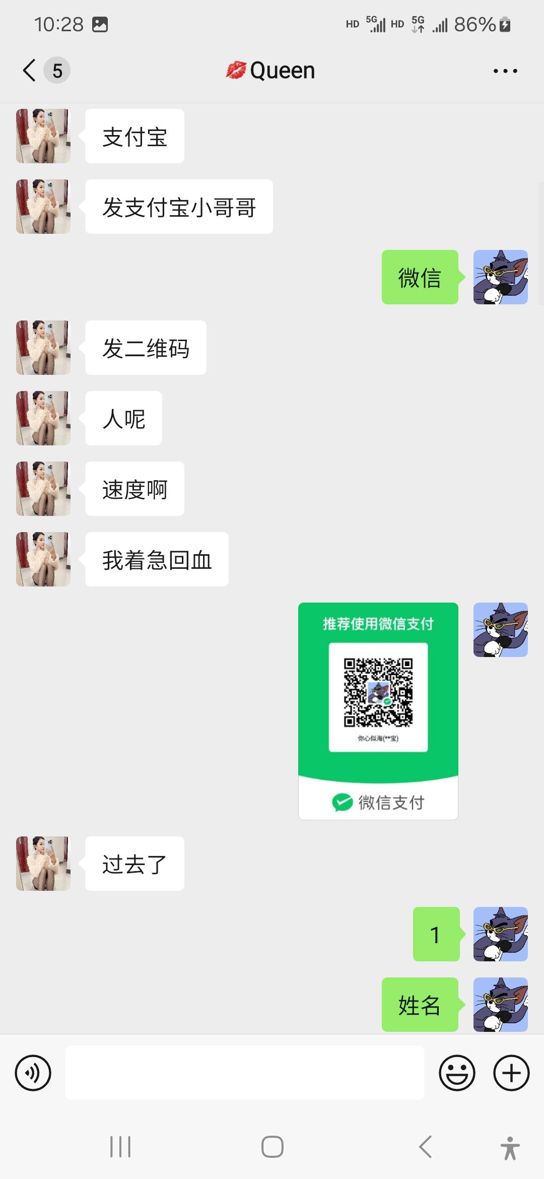 钱能抢单卖币为啥还要加威啊？告诉我转不了，我以为骗币的，结果加了直接扫我码转过来84 / 作者:威武霸气的ghb / 