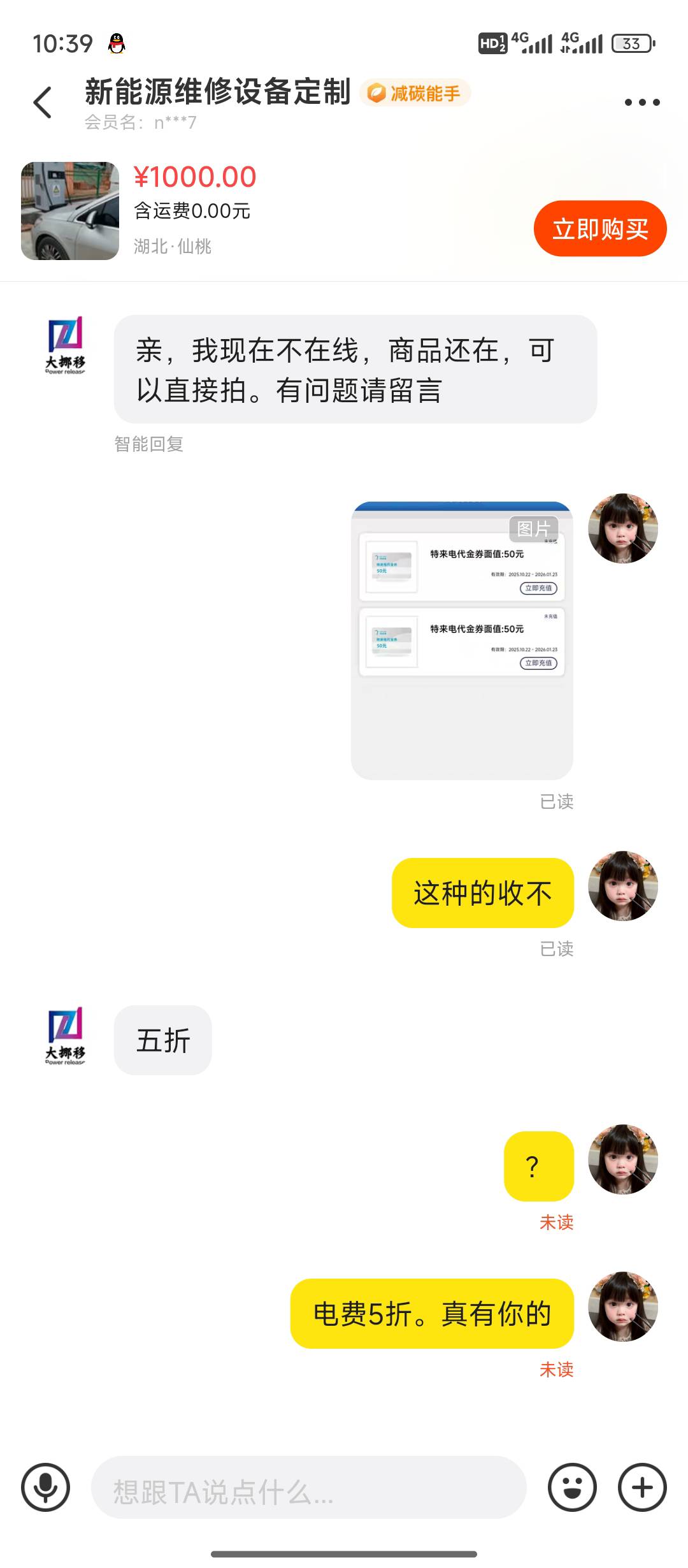 特来电 这么不值钱吗。。5折。我曹  还是他太黑了，有没有出过的老哥？

62 / 作者:天空的时候想我 / 