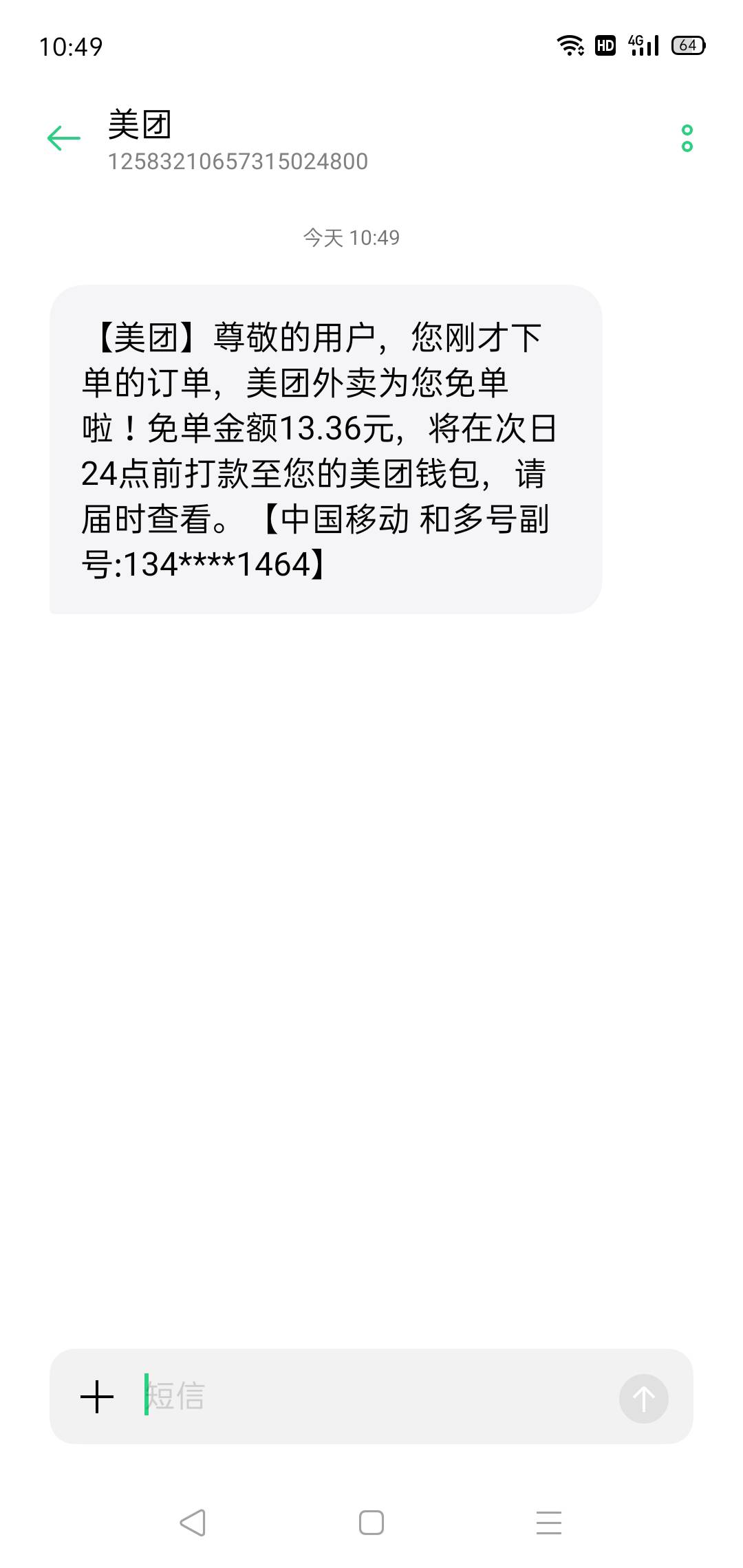 吃上了

50 / 作者:轮回困惑 / 