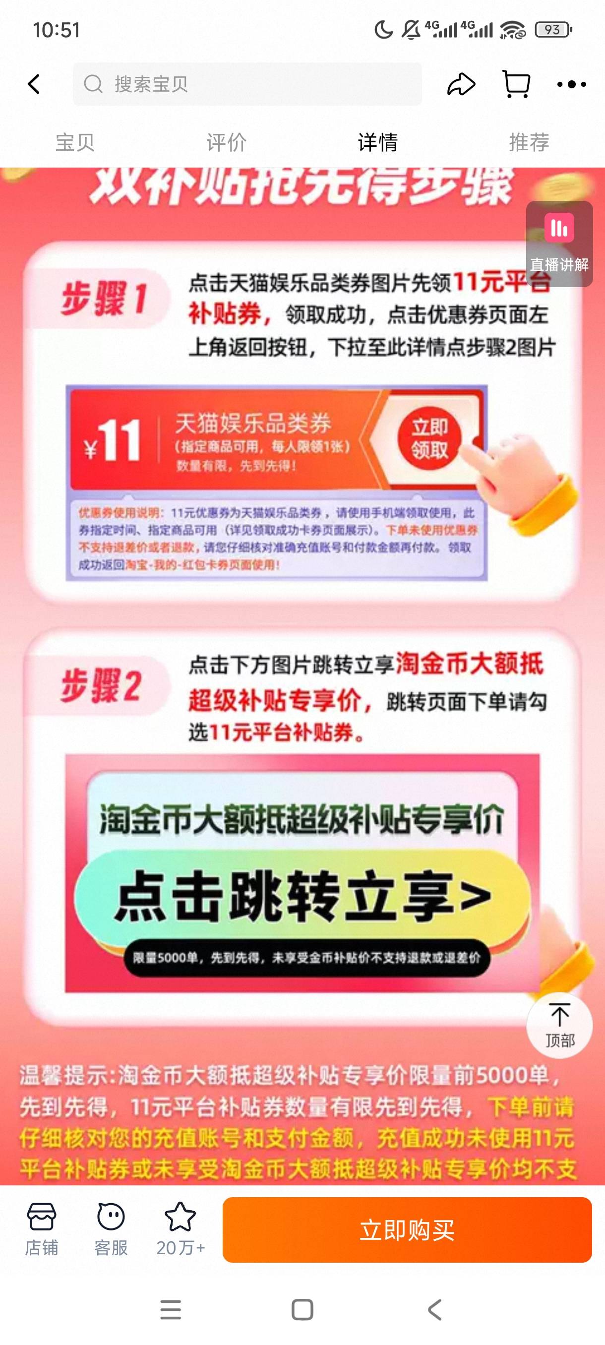 淘宝腾讯视频旗舰店和qq音乐的年卡先领一的券在点二用淘金币下单，接单一单7-9的润

36 / 作者:南城余梦 / 