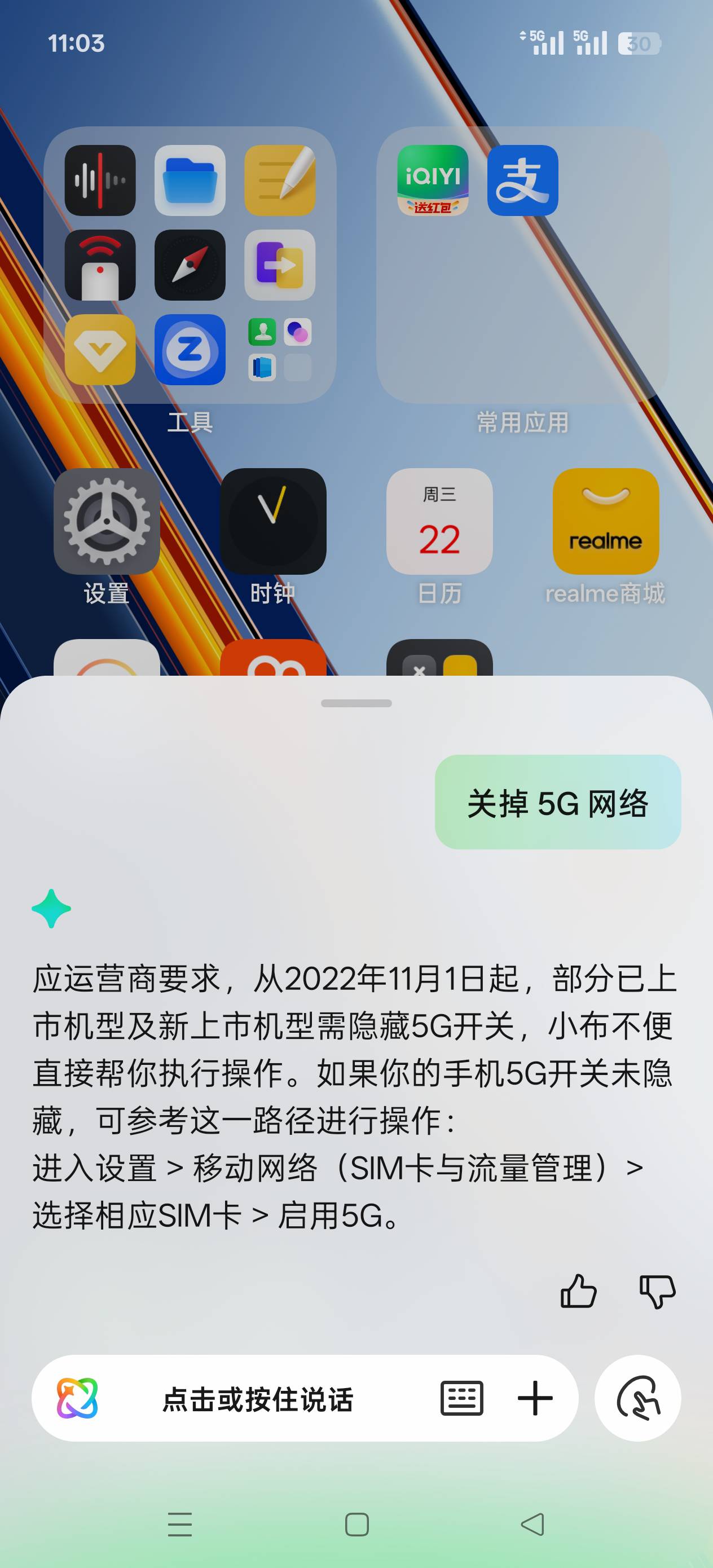 有没有老熊知道 真我手机拨号输入那个代码可以出现5g开关？出生来的这些运营商 5g都不99 / 作者:肥美的烧鸭 / 
