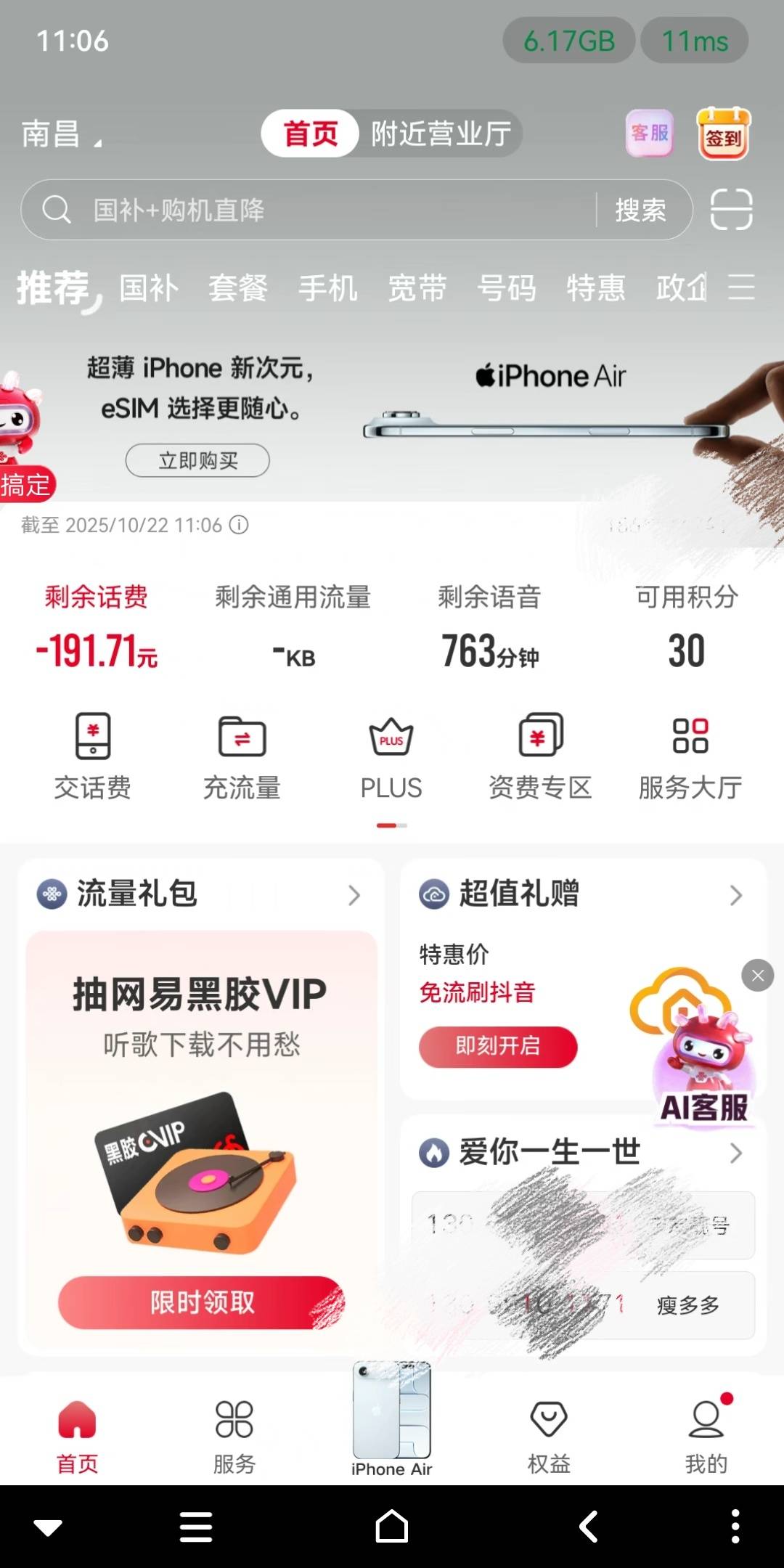 联通话费怎么弄出来啊，来个老哥说详细点
38 / 作者:白云歌white / 
