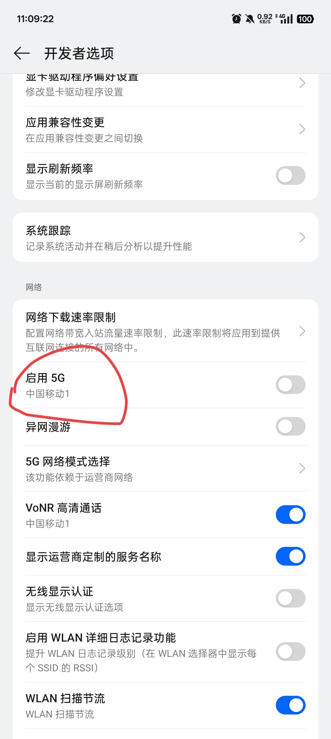 有没有老熊知道 真我手机拨号输入那个代码可以出现5g开关？出生来的这些运营商 5g都不55 / 作者:卡农吉哥 / 