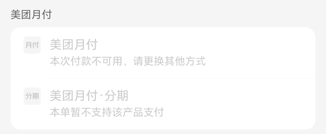 美团月付酒店风控了，能解么老哥们
1 / 作者:昌明 / 