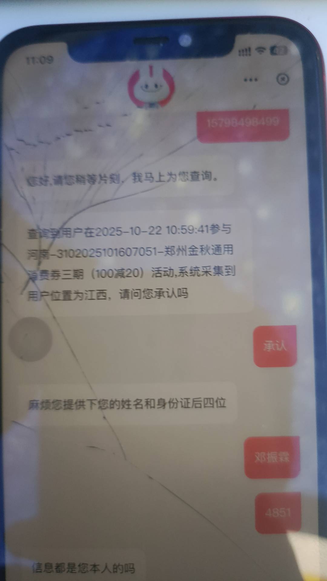 天塌了，别去搞郑州消费券了，一个号有几次机会啊，客服说下次再这样就永久封禁了

55 / 作者:凉城呀 / 