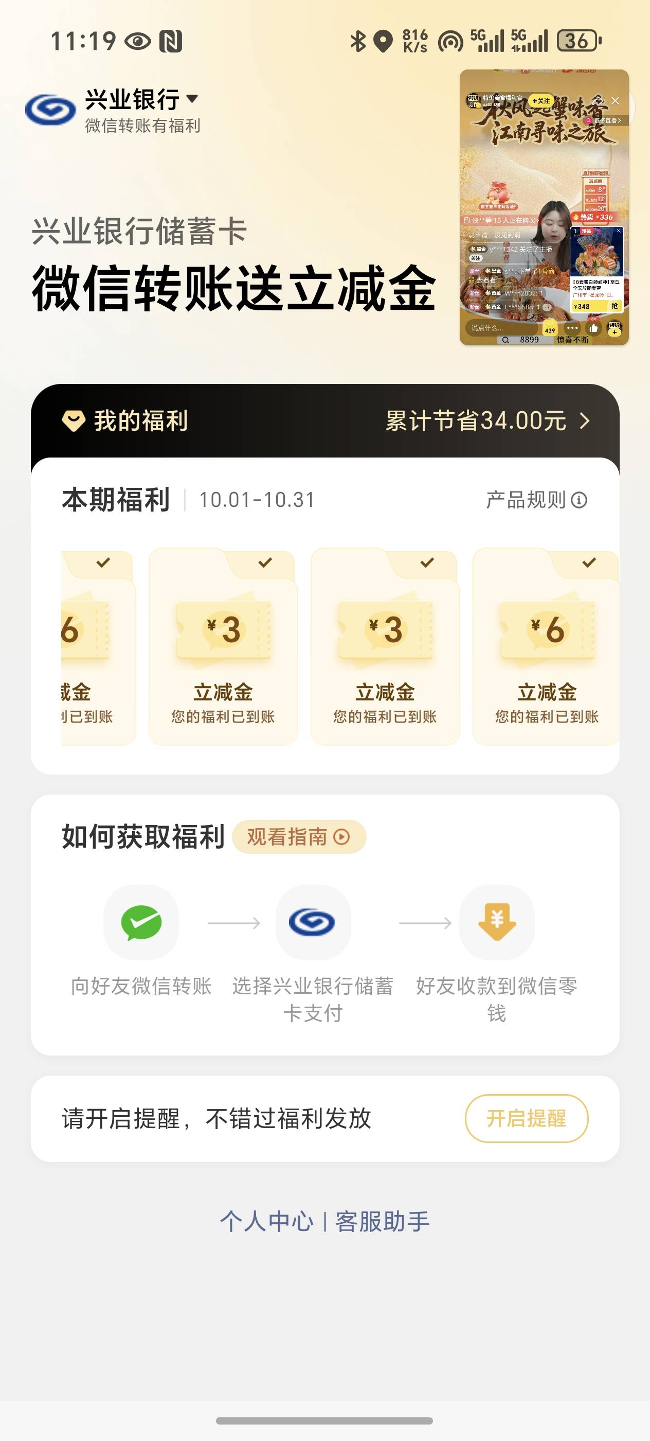 兴业转账最少都是6毛吗

58 / 作者:星海镖师 / 