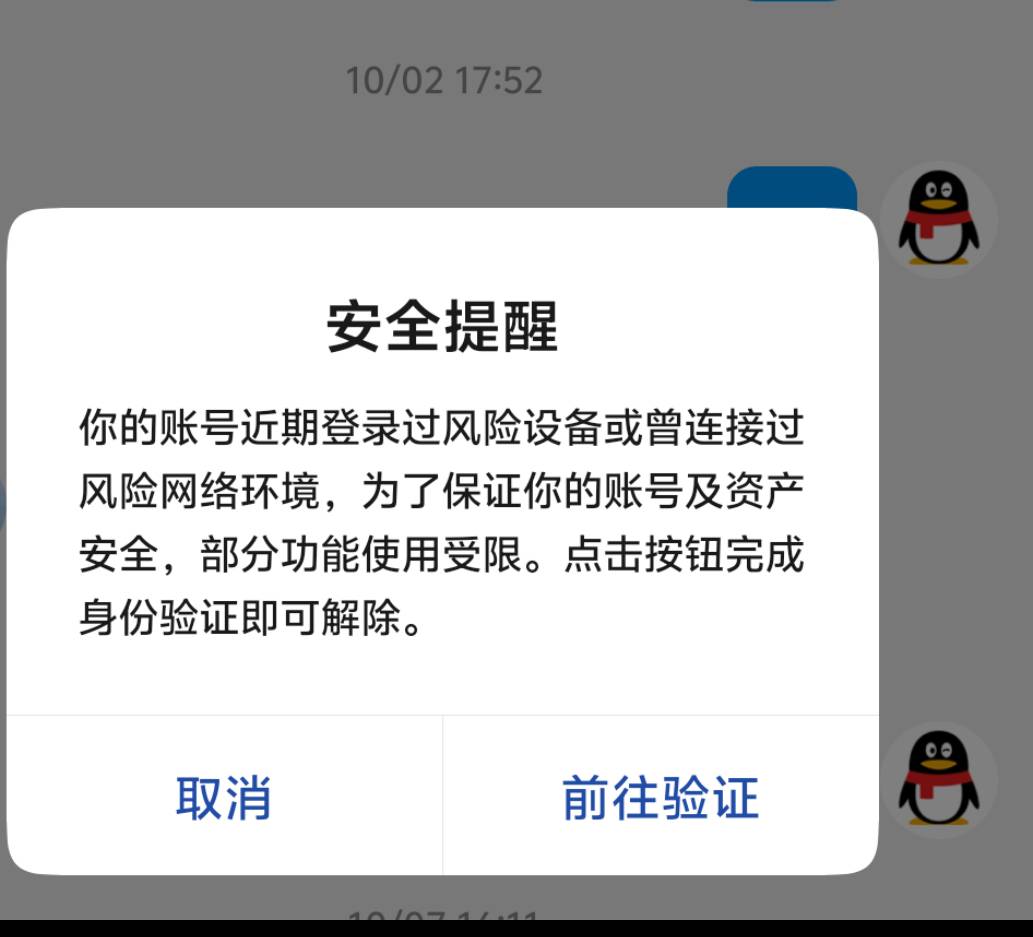 几个qq都这样了  怎么回事

99 / 作者:秦始皇复活2 / 