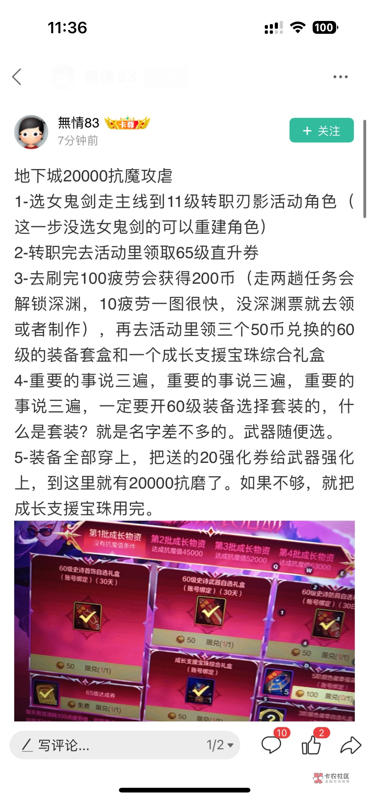 这个老哥说的没毛病!7v91
地下城20000抗魔攻虐
1-选女鬼剑走主线到11级转职刃影活动29 / 作者:户晨风 / 这个老哥说的没毛病!7v91
地下城20000抗魔攻虐
1-选女鬼剑走主线到11级转职刃影活动29 / 作者:户晨风 /