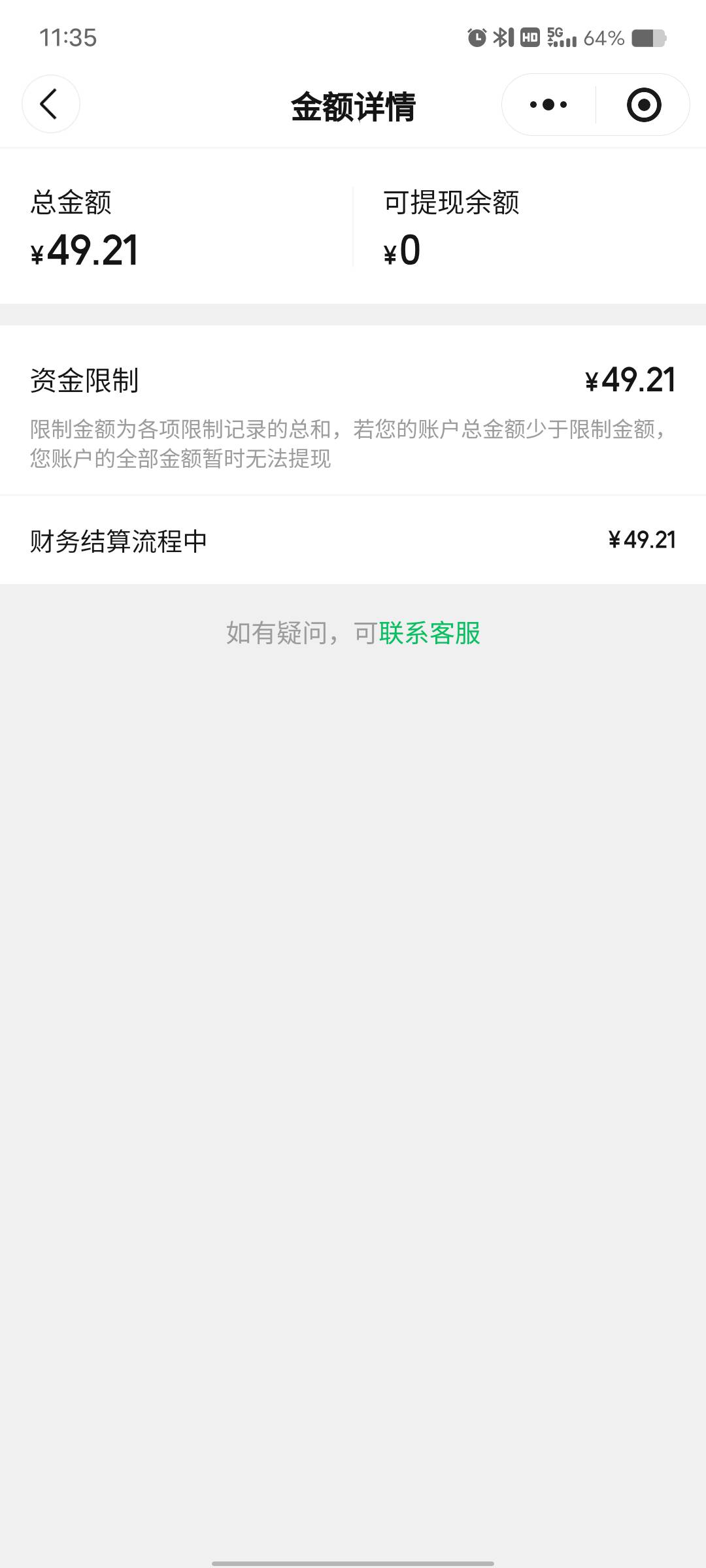 快团团黑了49块多 还是等财务结算吗 问客服 让我提供这个提供那个 提供个几把 等自动92 / 作者:艾玛儿 / 