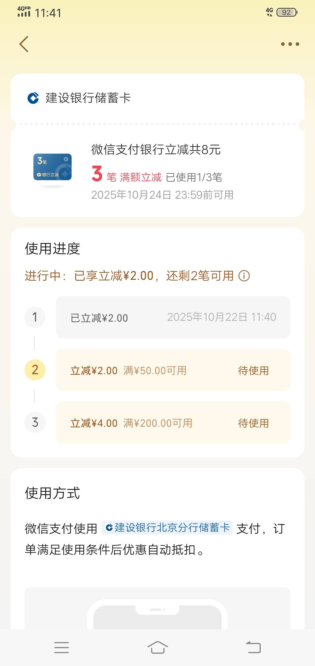 建行点外卖出来的

44 / 作者:温柔is / 
