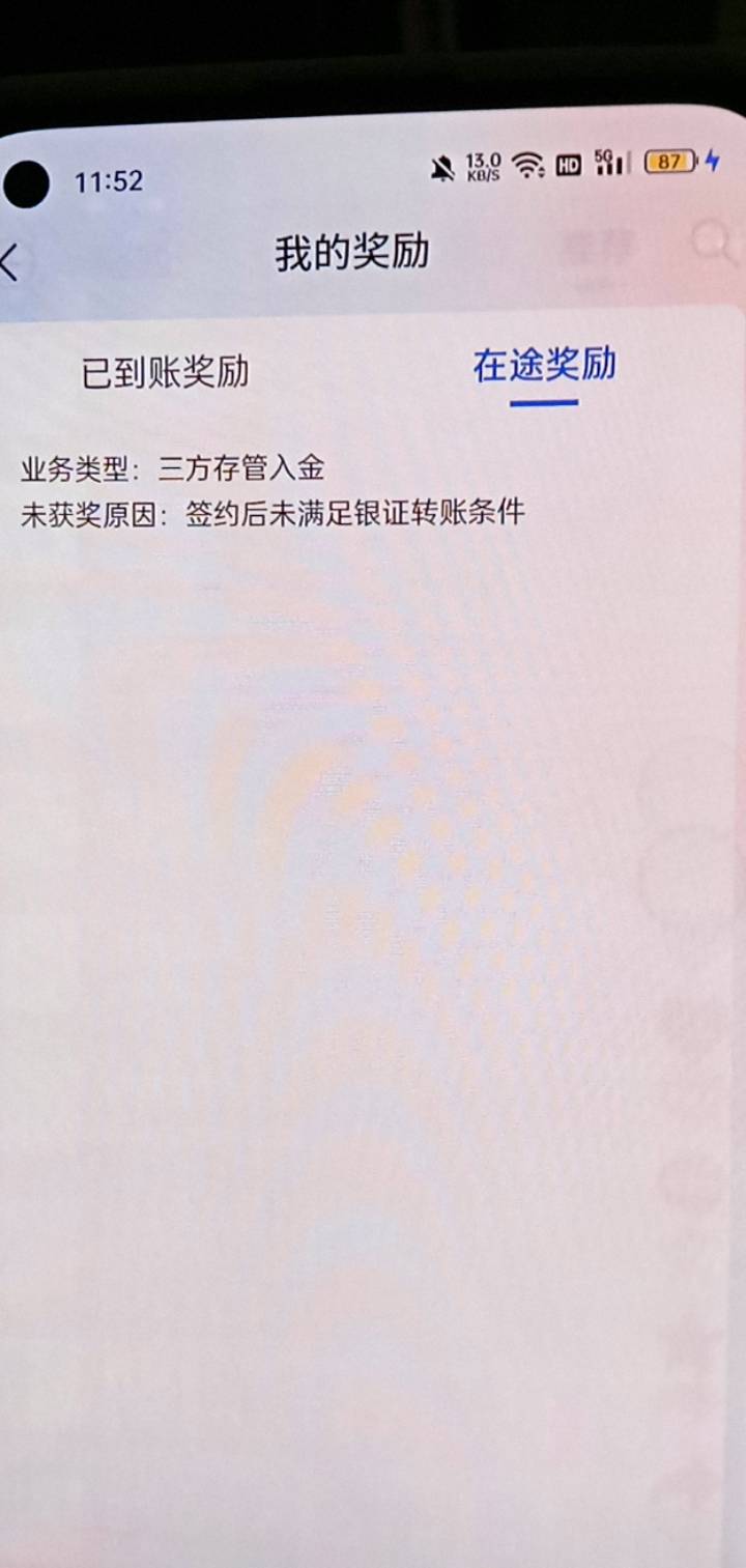 交通这个证券什么情况 是交通银行APP里面直接转的 

11 / 作者:广东好冷 / 