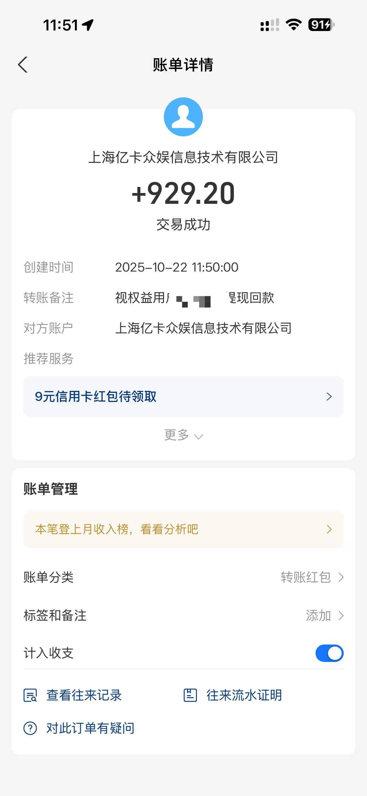 饭钱到账，准备消费，利润900 码钱30

5 / 作者:拥有了M4 / 