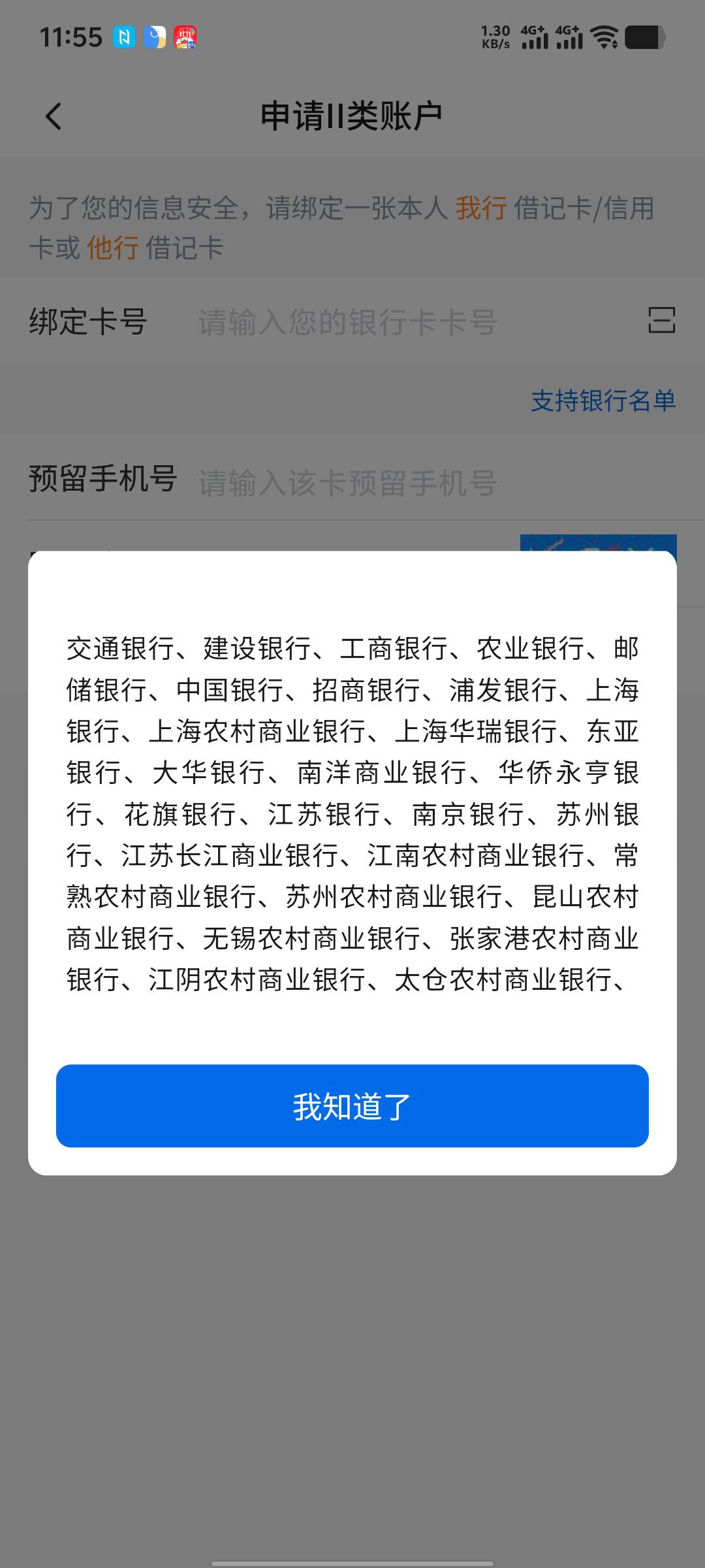老哥们，交通银行的二类电子卡有没有用？能参加活动吗？开哪个地区的毛多

76 / 作者:年愁今夜未到乡 / 