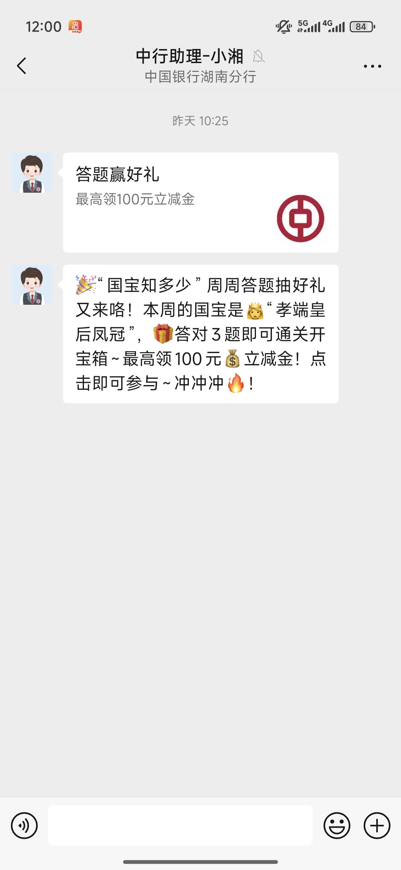 湖南中行 答题 不知道多少毛 我手机号告了 app登不上去

54 / 作者:我来抢你毛的 / 