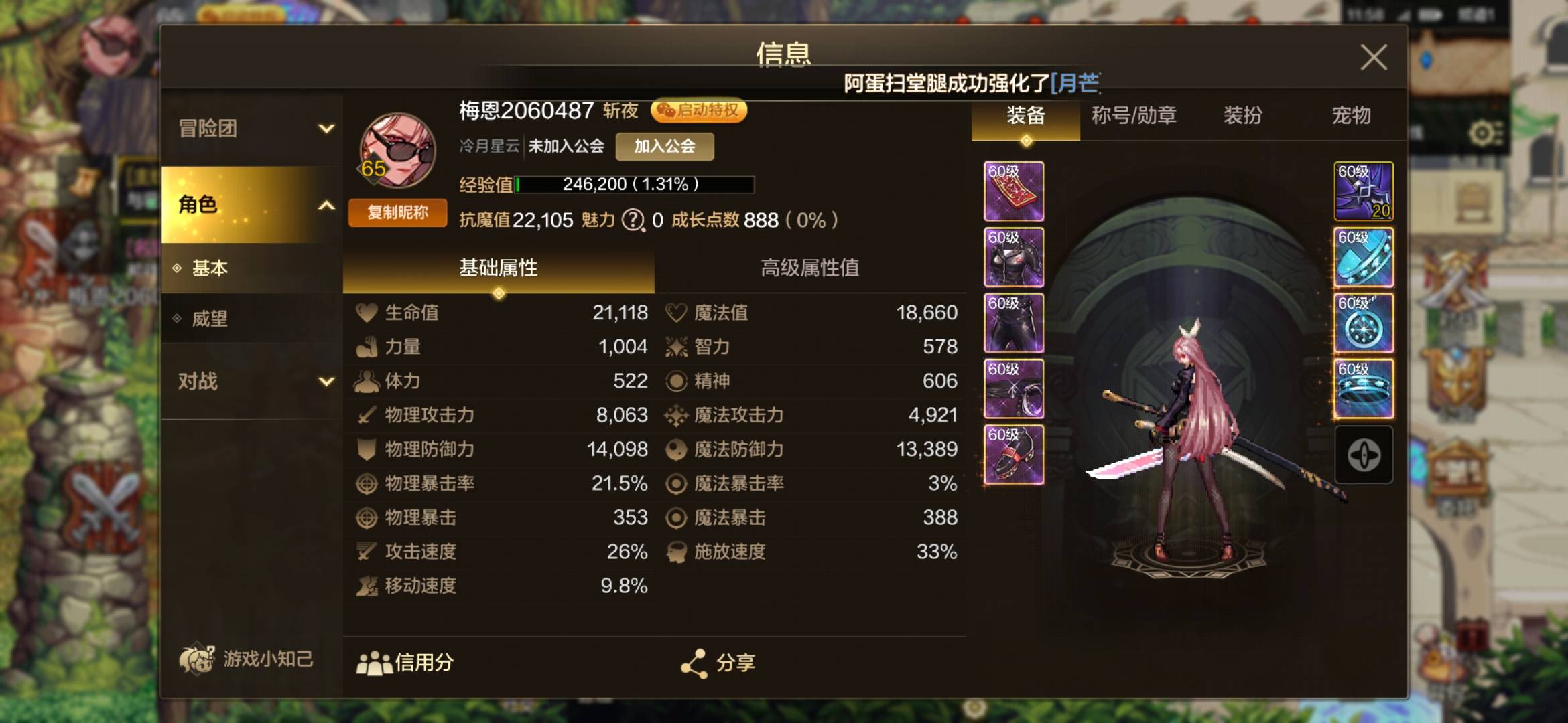 这次又麻烦了一点，要刷一百疲劳，一次增加一点时间，真6

7 / 作者:廸加 / 