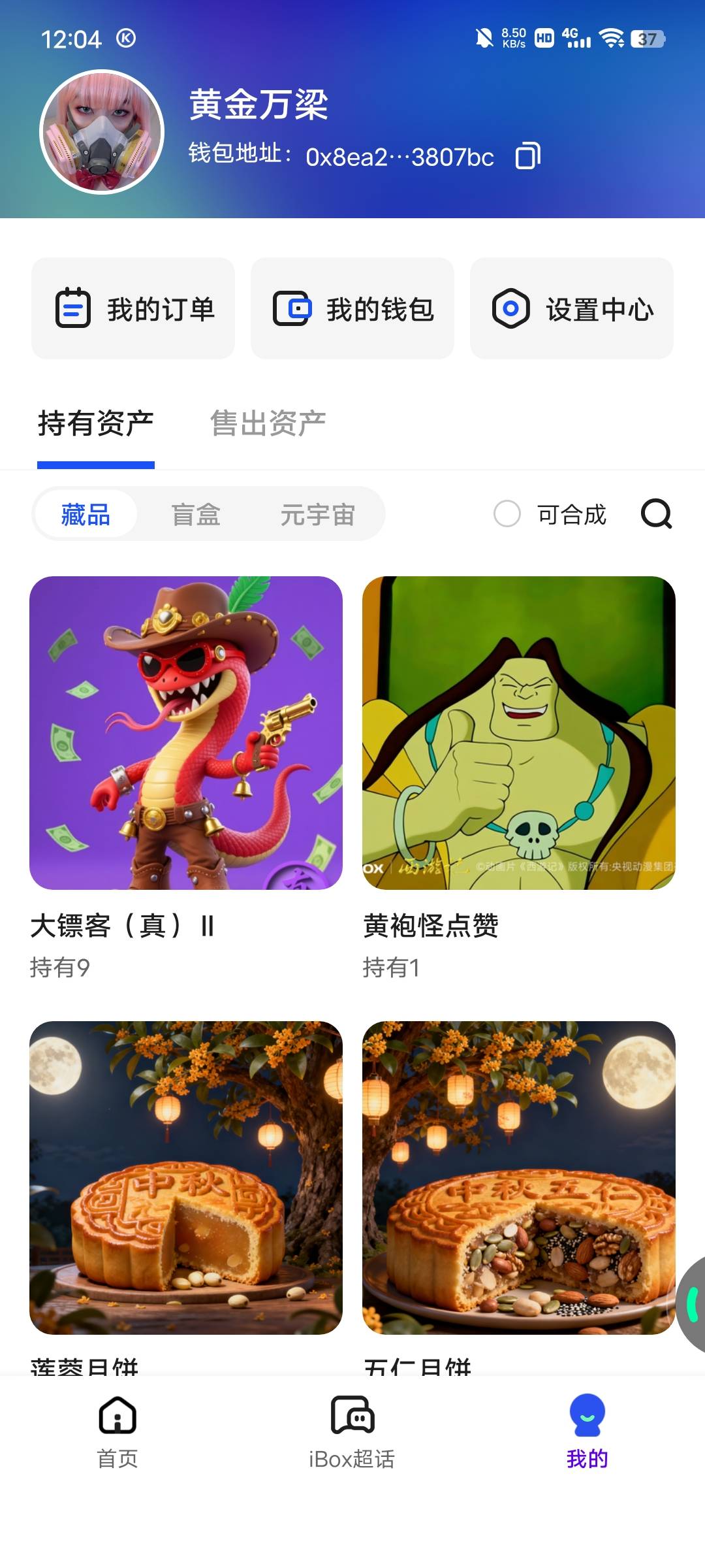 救救ib大表哥，快来买我的

73 / 作者:广东移动客服 / 