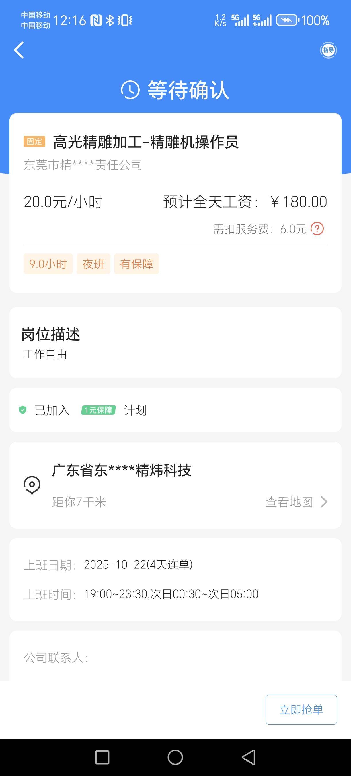 镭雕好不好干老哥们  天气冷了没钱买棉被  月底又要交房租


37 / 作者:经典1906 / 