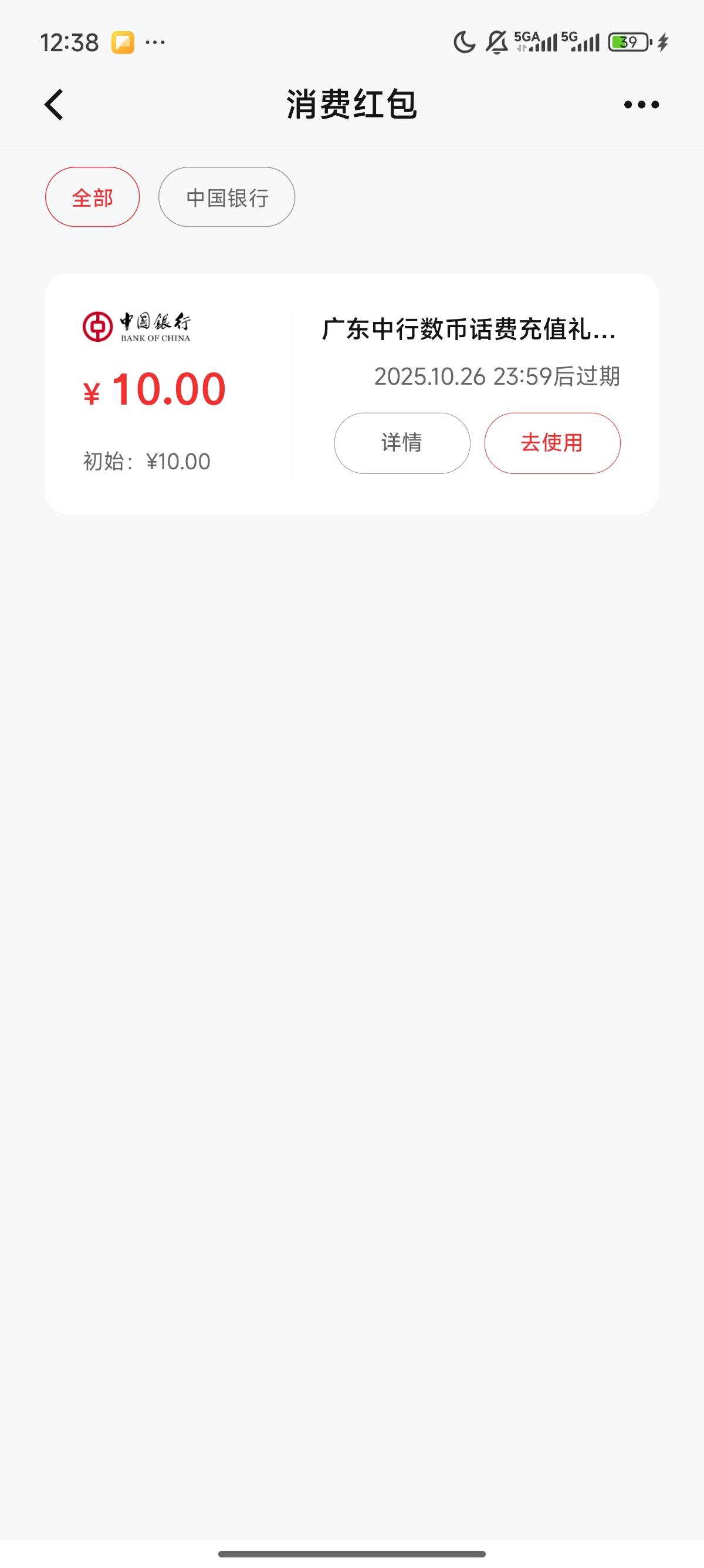 这个只能冲话费是吧？

11 / 作者:北进 / 