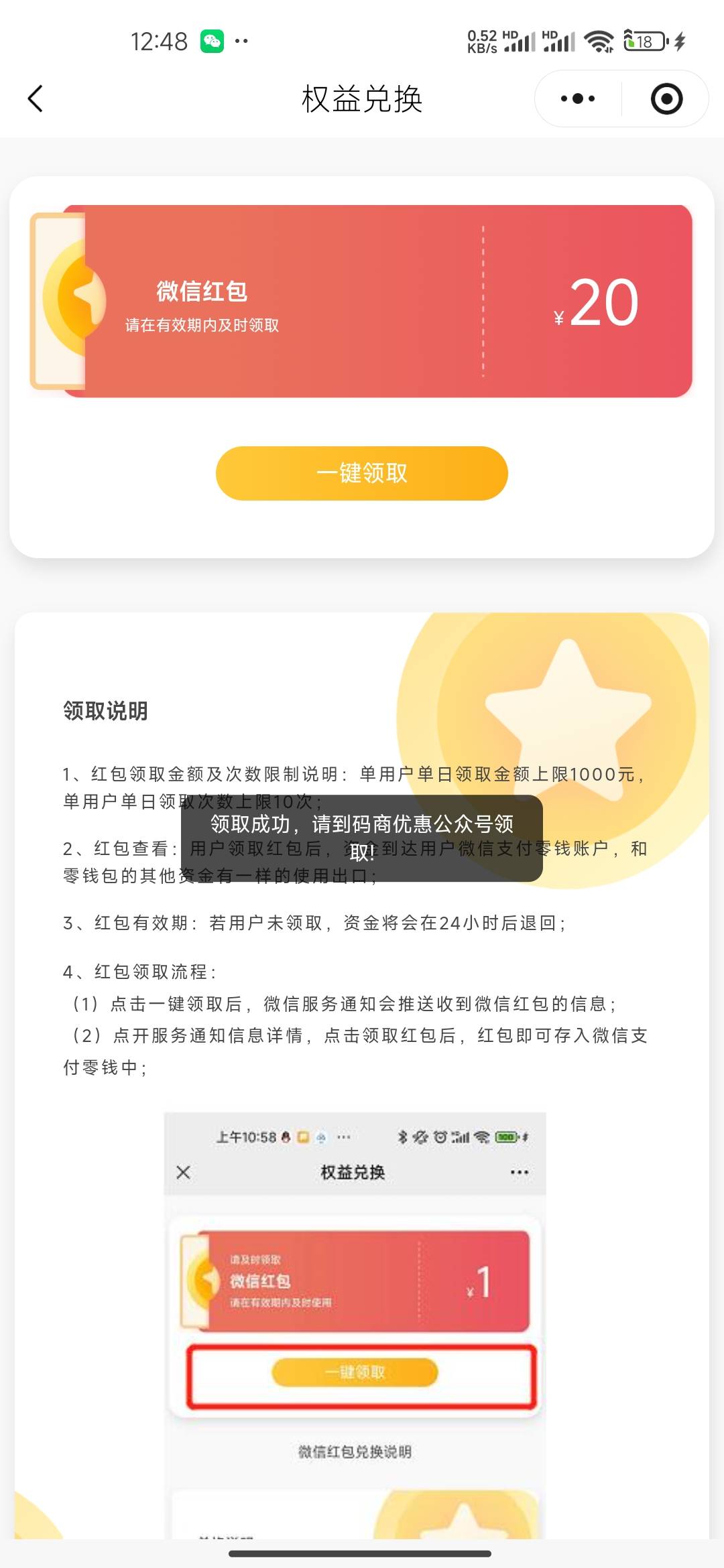 大战成功

84 / 作者:连理枝 / 