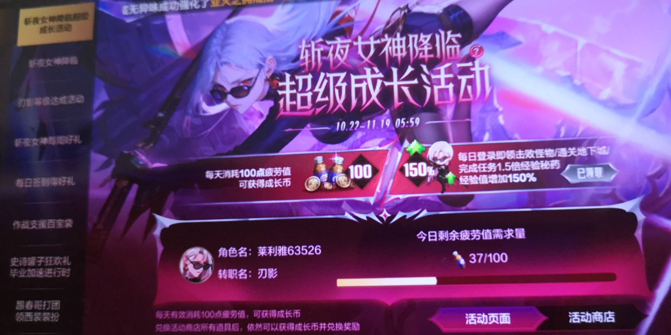 玩不明白这游戏，半小时了不知道在哪用疲劳值，全是这个不用疲劳值的

84 / 作者:我的忧伤还在收 / 