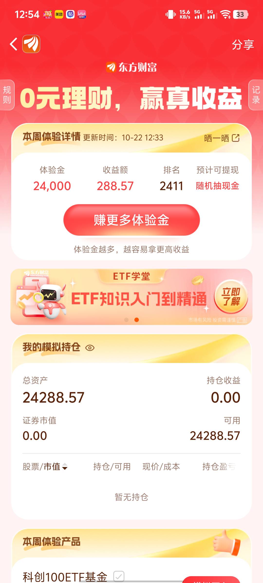 卖的太早了，无缘了

40 / 作者:我都想笑了 / 