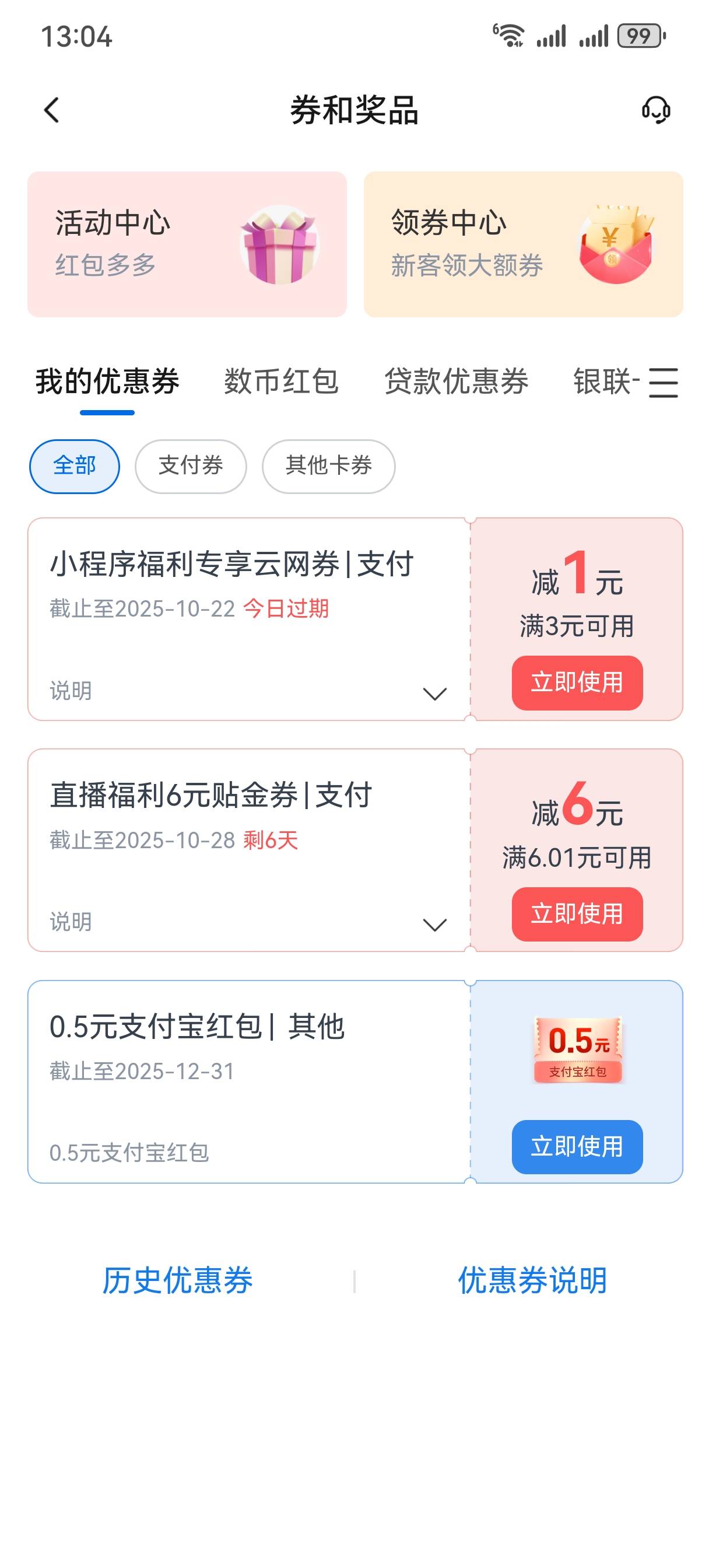 娇娇直播那个，低保6

43 / 作者:情绪冷淡且暴躁 / 