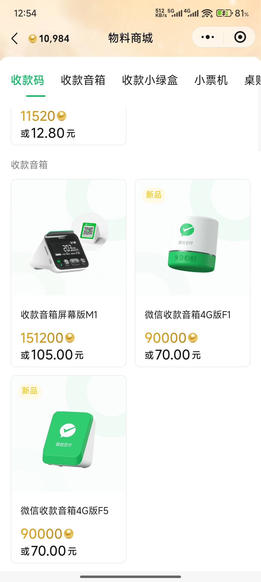 音响大毛人人300
f1
70 买 74 出
f5
70 买 76 出
m1
105 买 115 出
每款买三次初一 1269 / 作者:挂壁红 / 