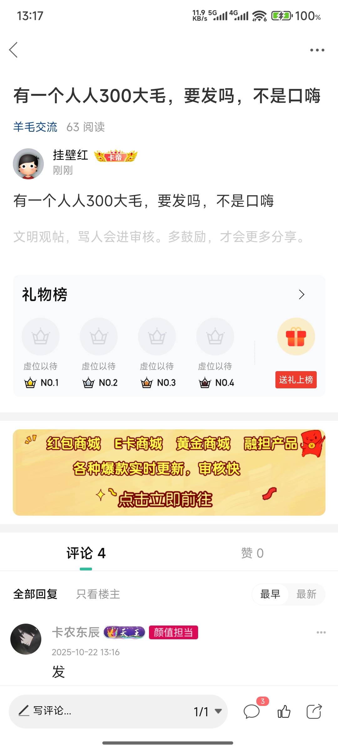 音响大毛人人300
f1
70 买 74 出
f5
70 买 76 出
m1
105 买 115 出
每款买三次初一 1210 / 作者:挂壁红 / 
