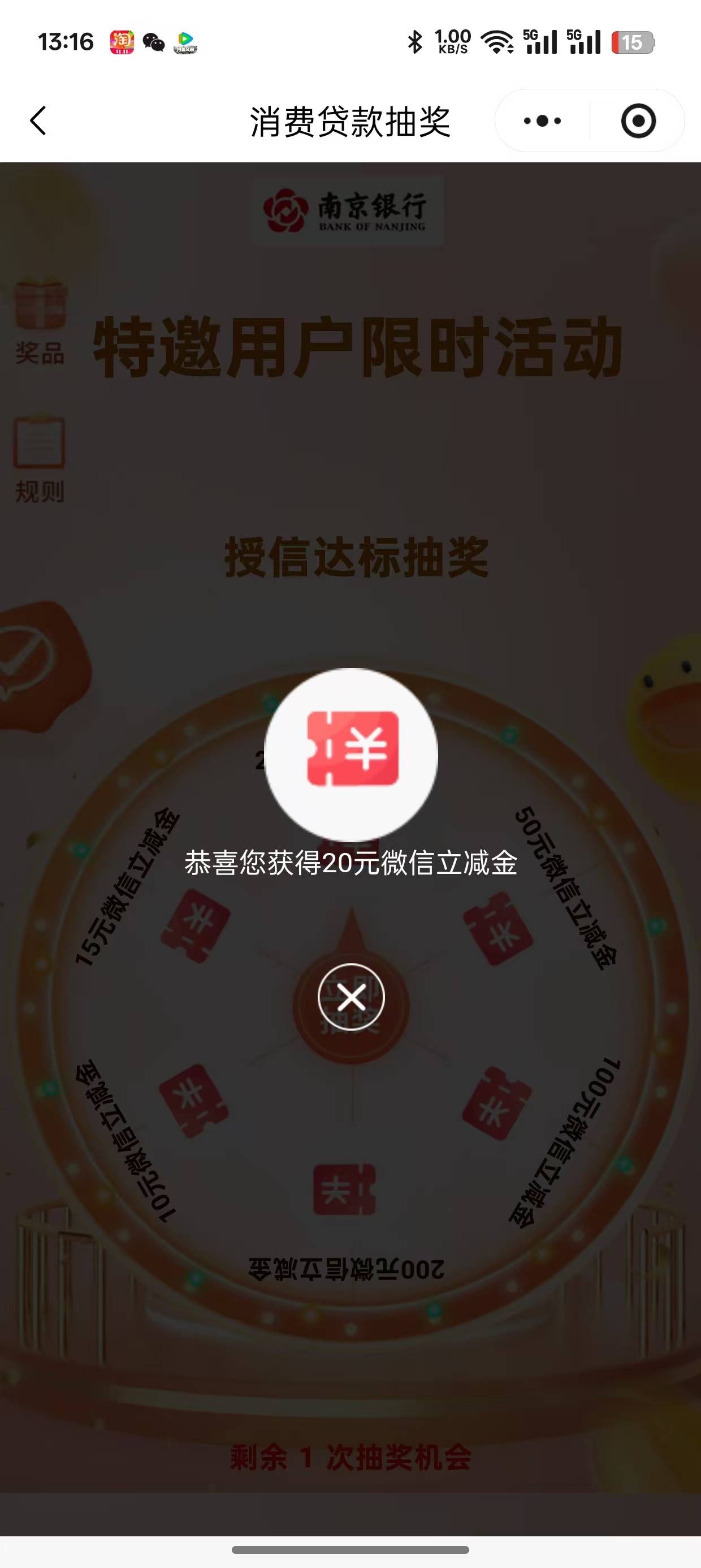 南京昨天贷款，抽奖20

23 / 作者:卡农杀老鼠 / 
