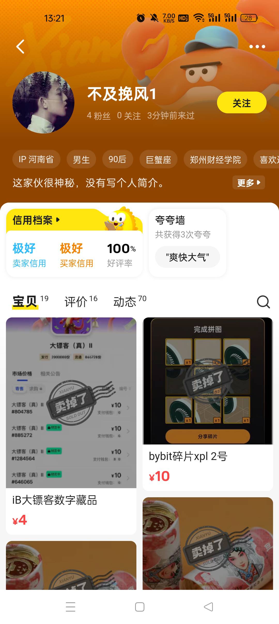 骗子骗不到钱就直接关闭订单了wqnmlgbd


1 / 作者:耶耶耶… / 