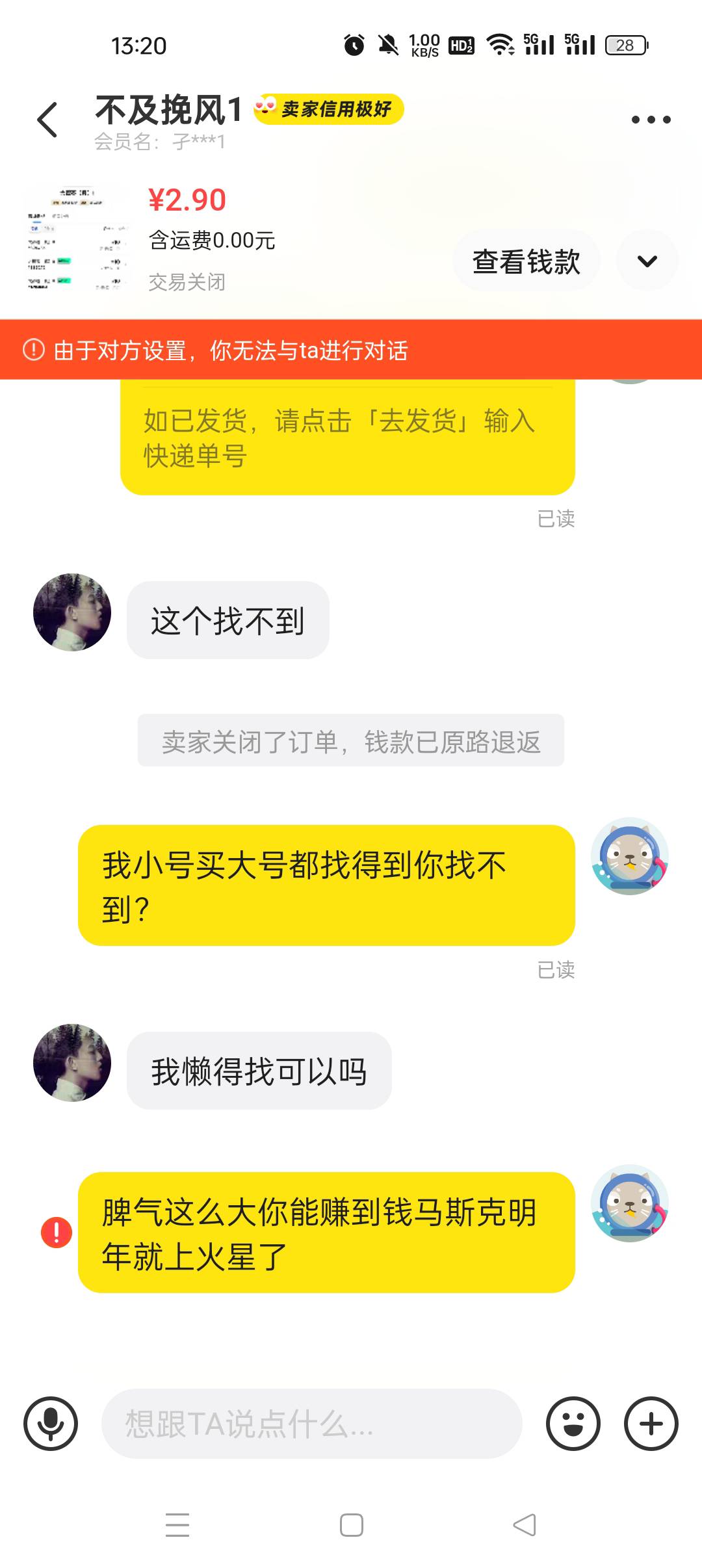 骗子骗不到钱就直接关闭订单了wqnmlgbd


35 / 作者:耶耶耶… / 