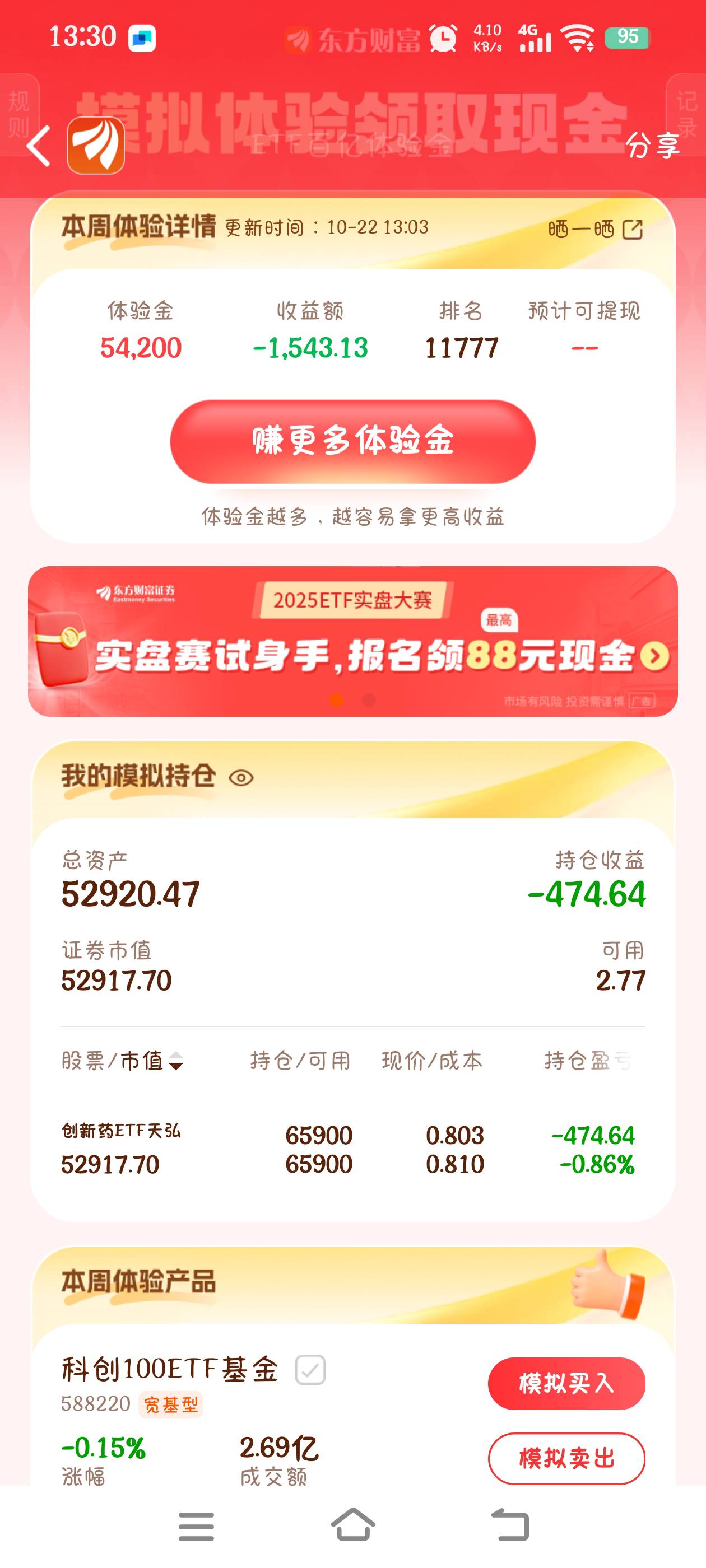 wr，这周真操蛋啊

31 / 作者:究极风暴龙王 / 