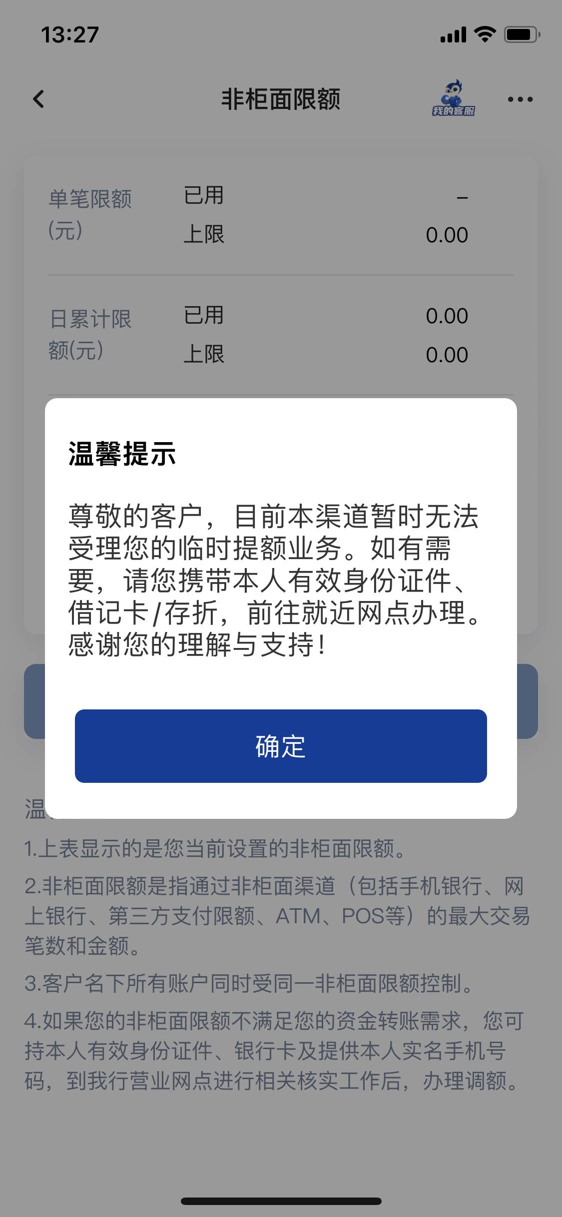 老哥们，我刚开的北部湾电子账户自己设额度单日1000  笔数20  年额度5000，绑定了微信46 / 作者:春暖花开202 / 