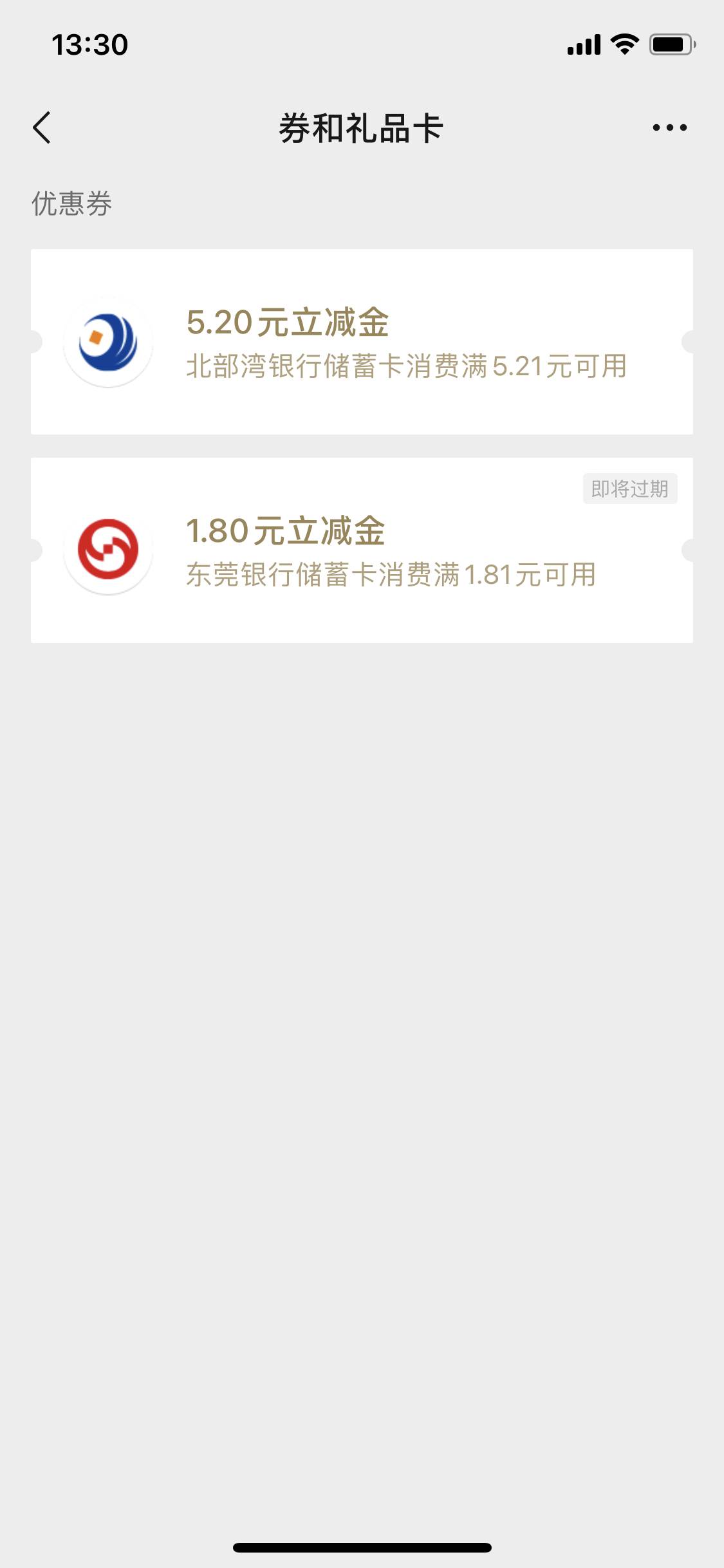 老哥们，我刚开的北部湾电子账户自己设额度单日1000  笔数20  年额度5000，绑定了微信2 / 作者:春暖花开202 / 