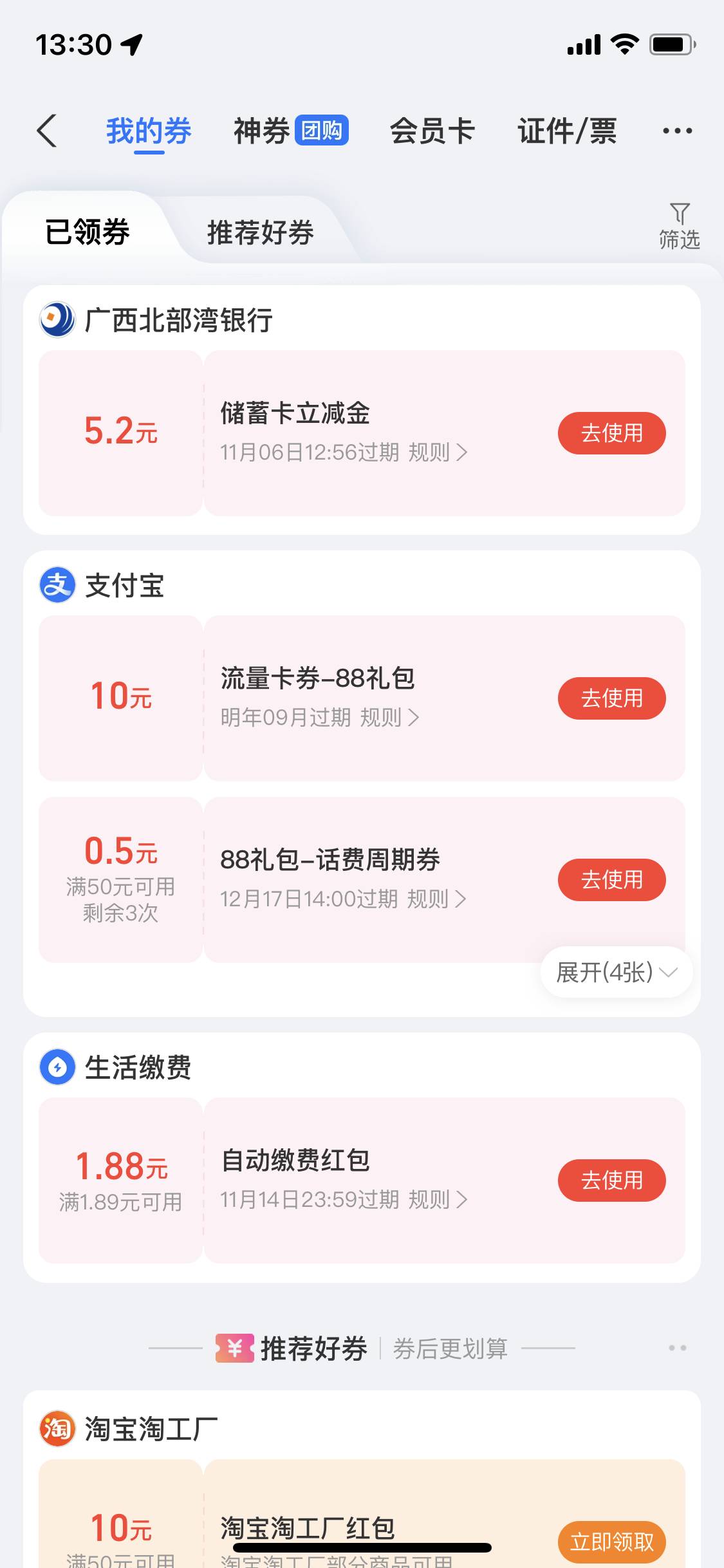 老哥们，我刚开的北部湾电子账户自己设额度单日1000  笔数20  年额度5000，绑定了微信97 / 作者:春暖花开202 / 