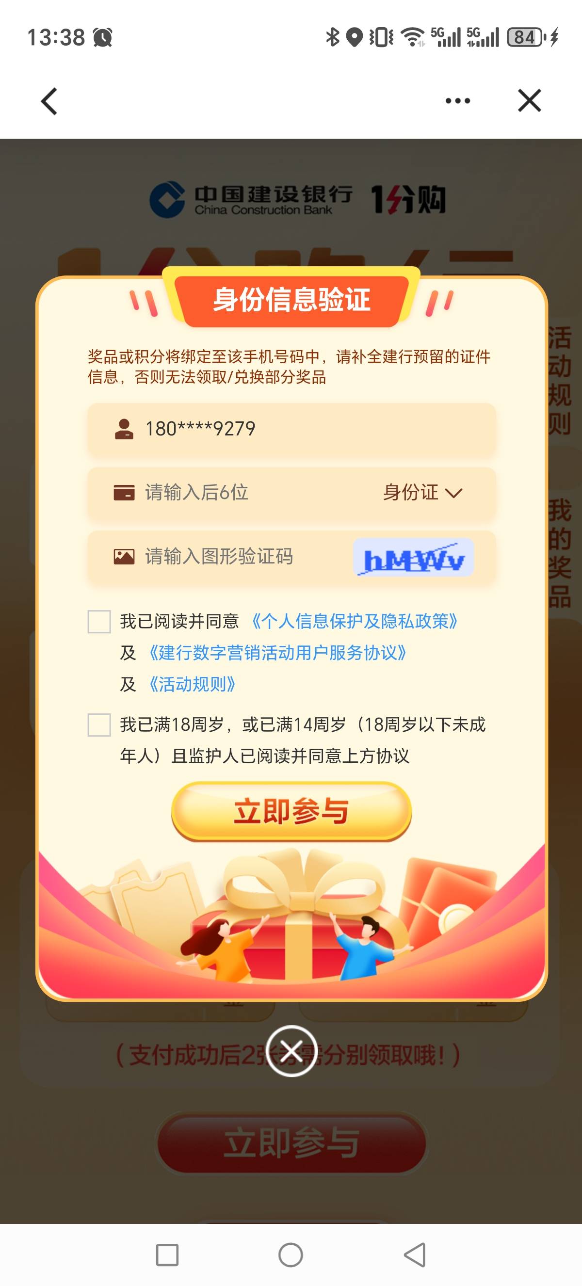 请我老哥们，建行生活这个怎么改号码？谢谢啦

20 / 作者:建湖大黑户 / 