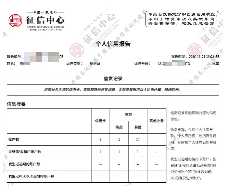 申请哪个银行的信用卡容易过额度大点？芝麻分751分，没有公积金，3.4个月没点过，在用32 / 作者:土豆好像 / 