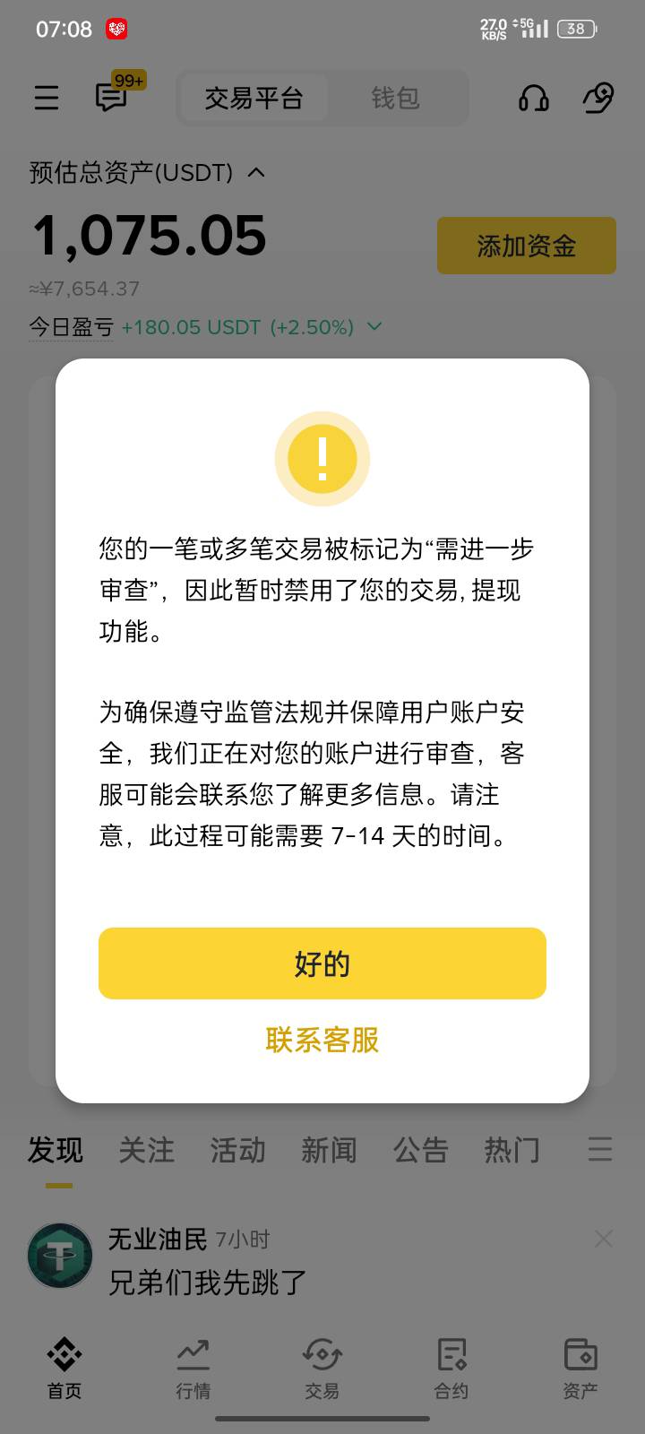 找回被追封资金了  客服说要退回充值资金

67 / 作者:第一次玩 / 