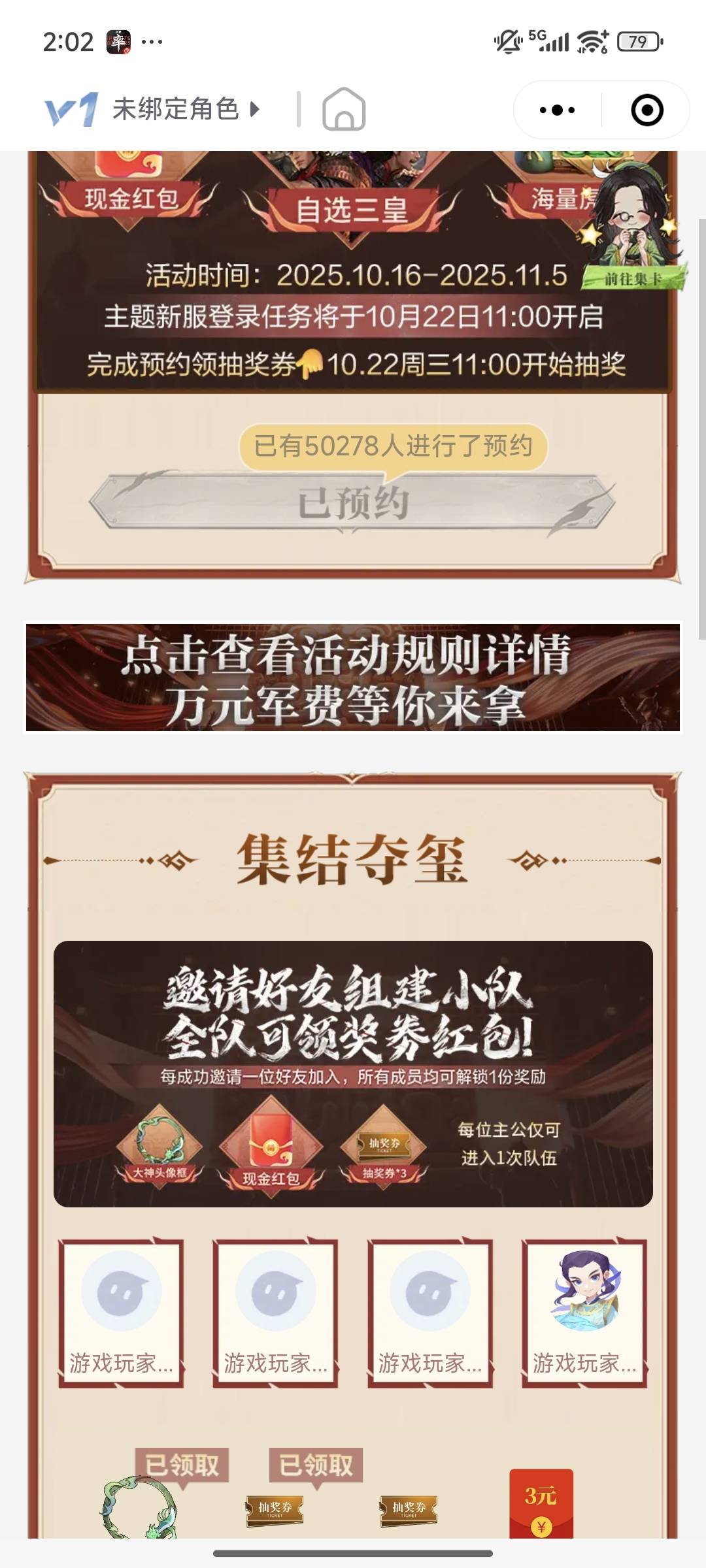 这个需要去游戏注册账号才行光预约不行

60 / 作者:周一好了 / 