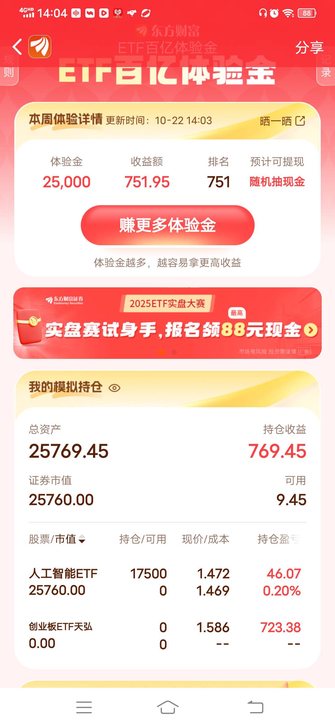 就一个是红的，还不稳定

65 / 作者:难难难难难啊 / 