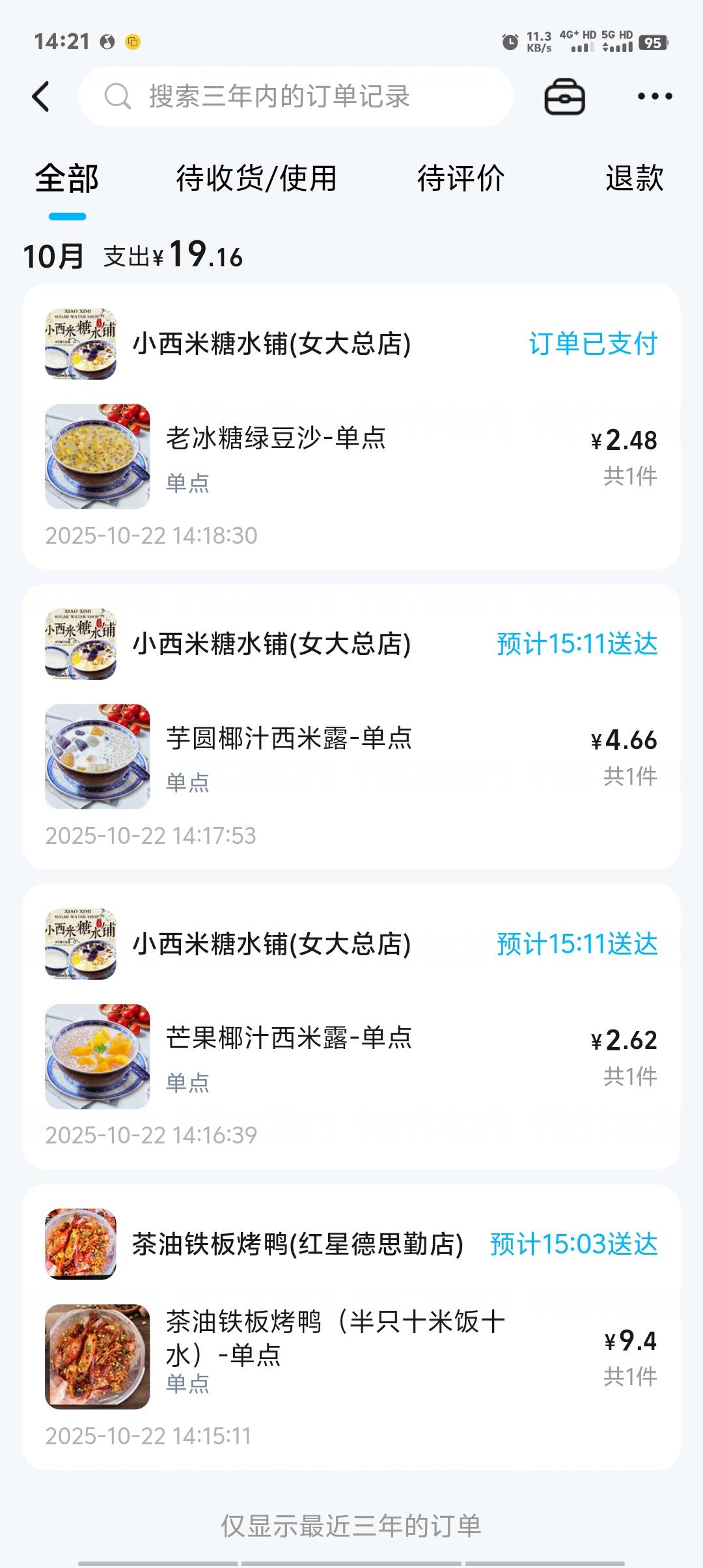 骑手老哥接个四胞胎开心坏了

54 / 作者:卡农第一美 / 