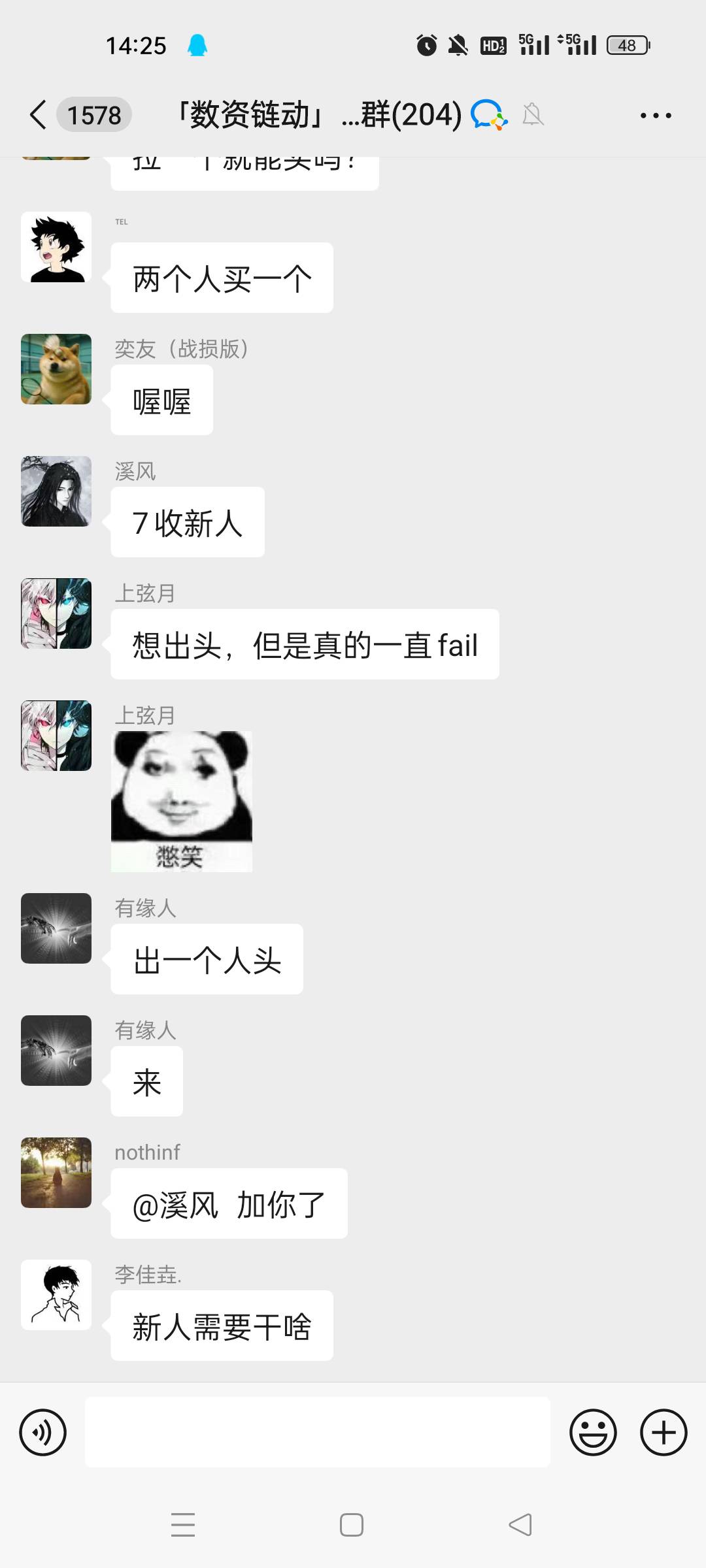 数资是蛮荒么，数藏老表们集合了

53 / 作者:顾小贝 / 